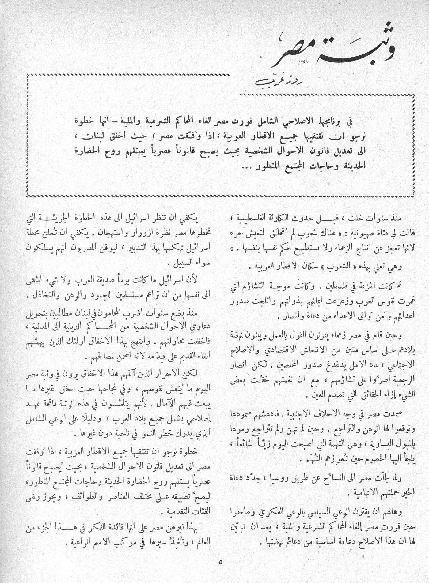 Scan of page 3