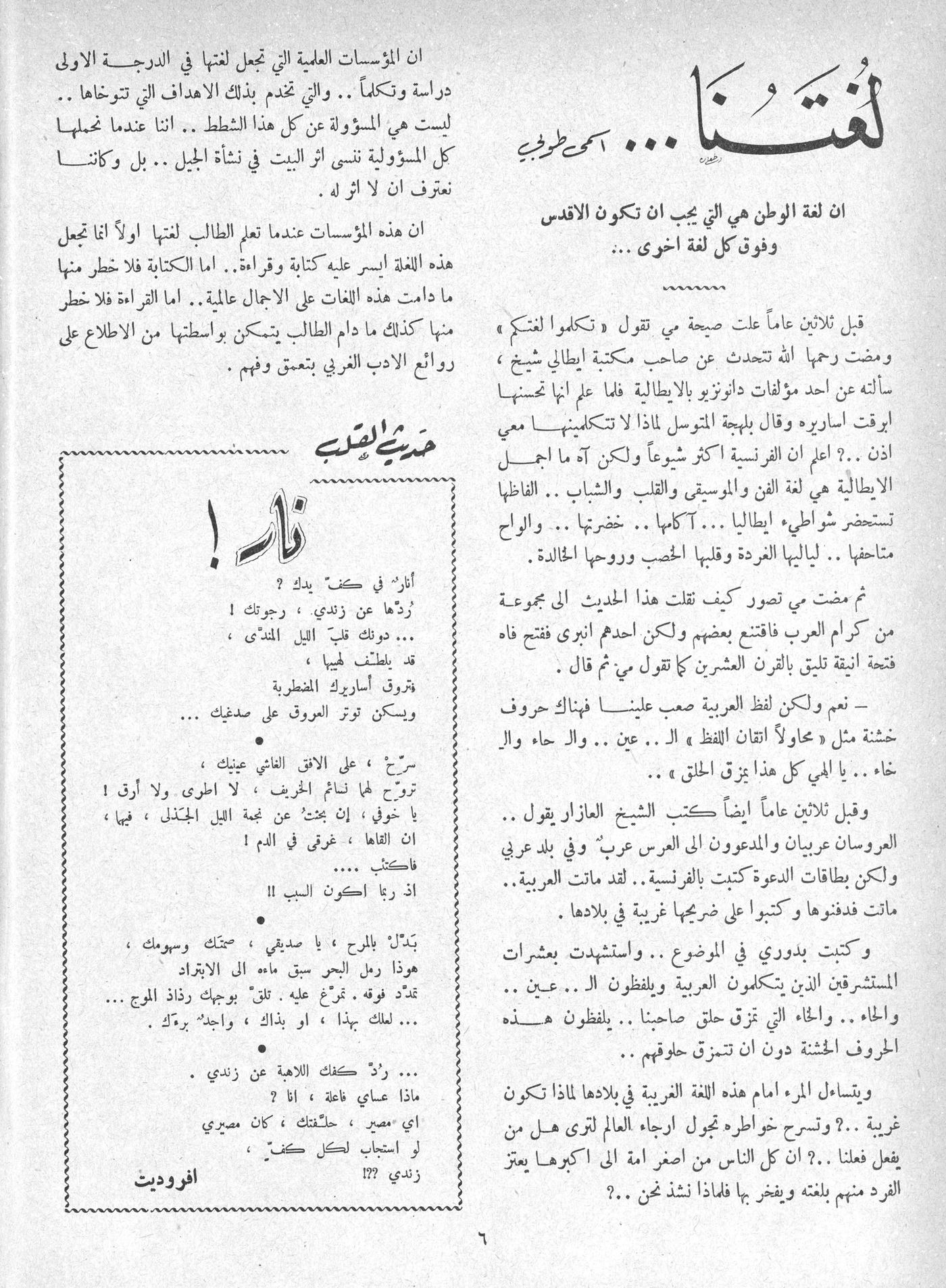 Scan of page 4