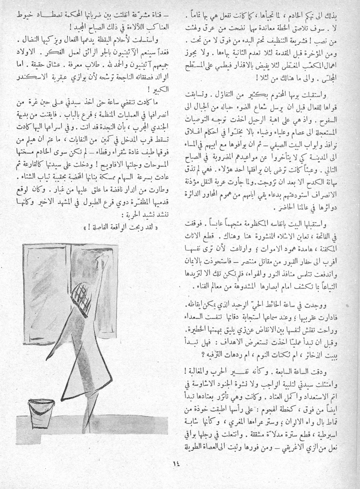 Scan of page 12