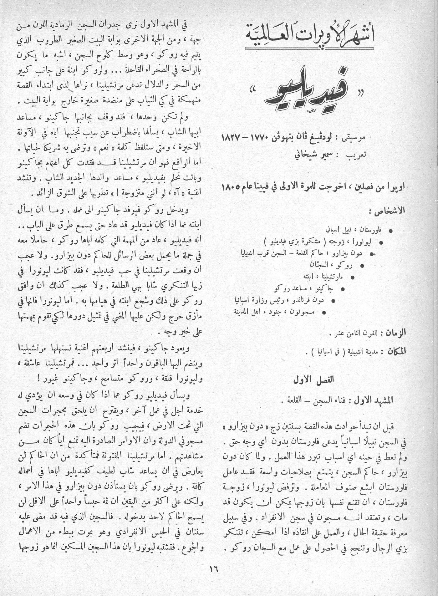 Scan of page 14
