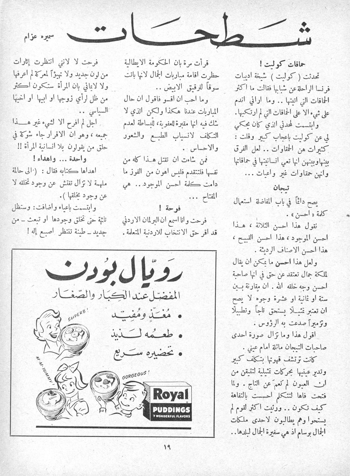 Scan of page 17