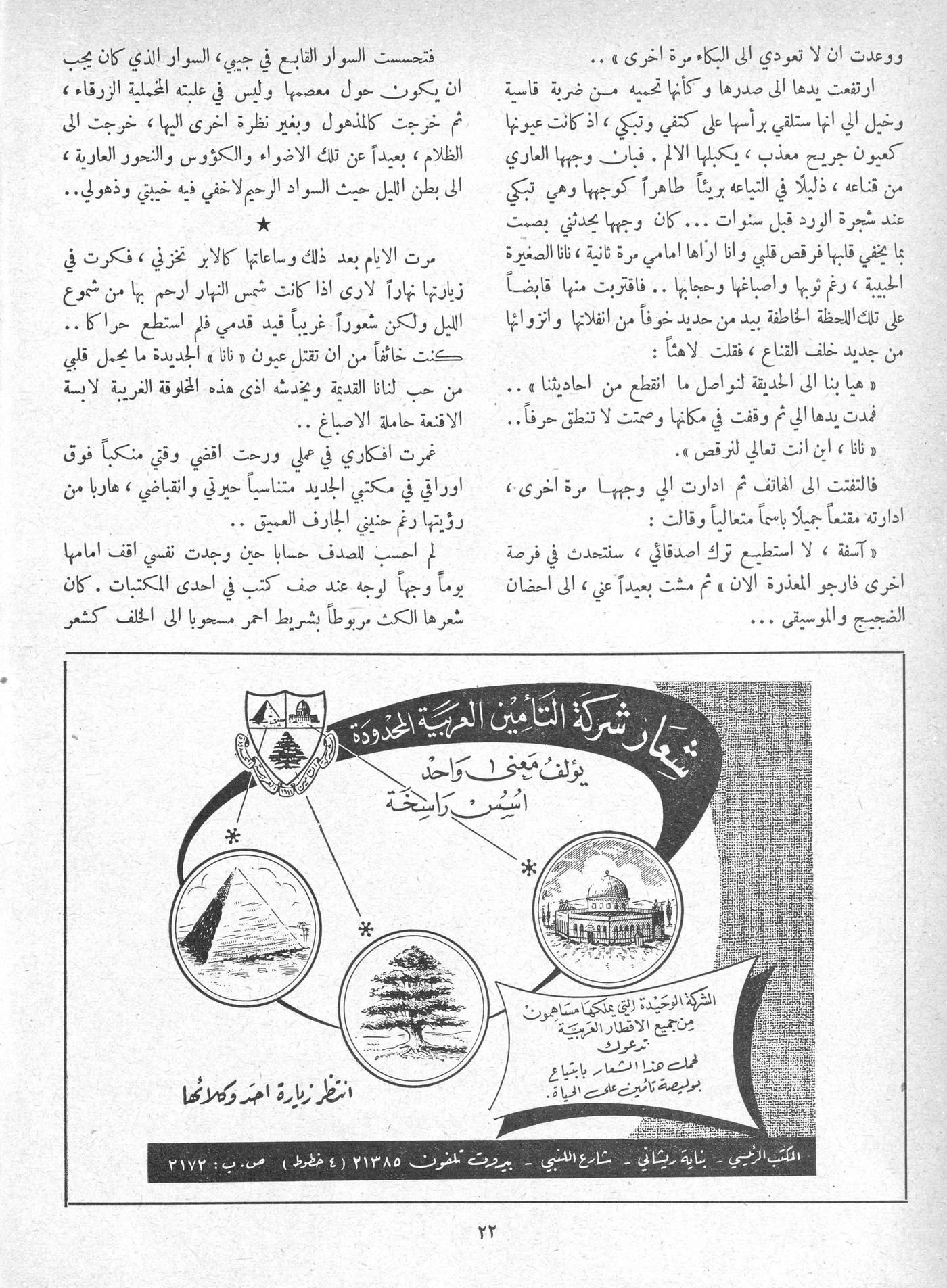 Scan of page 20