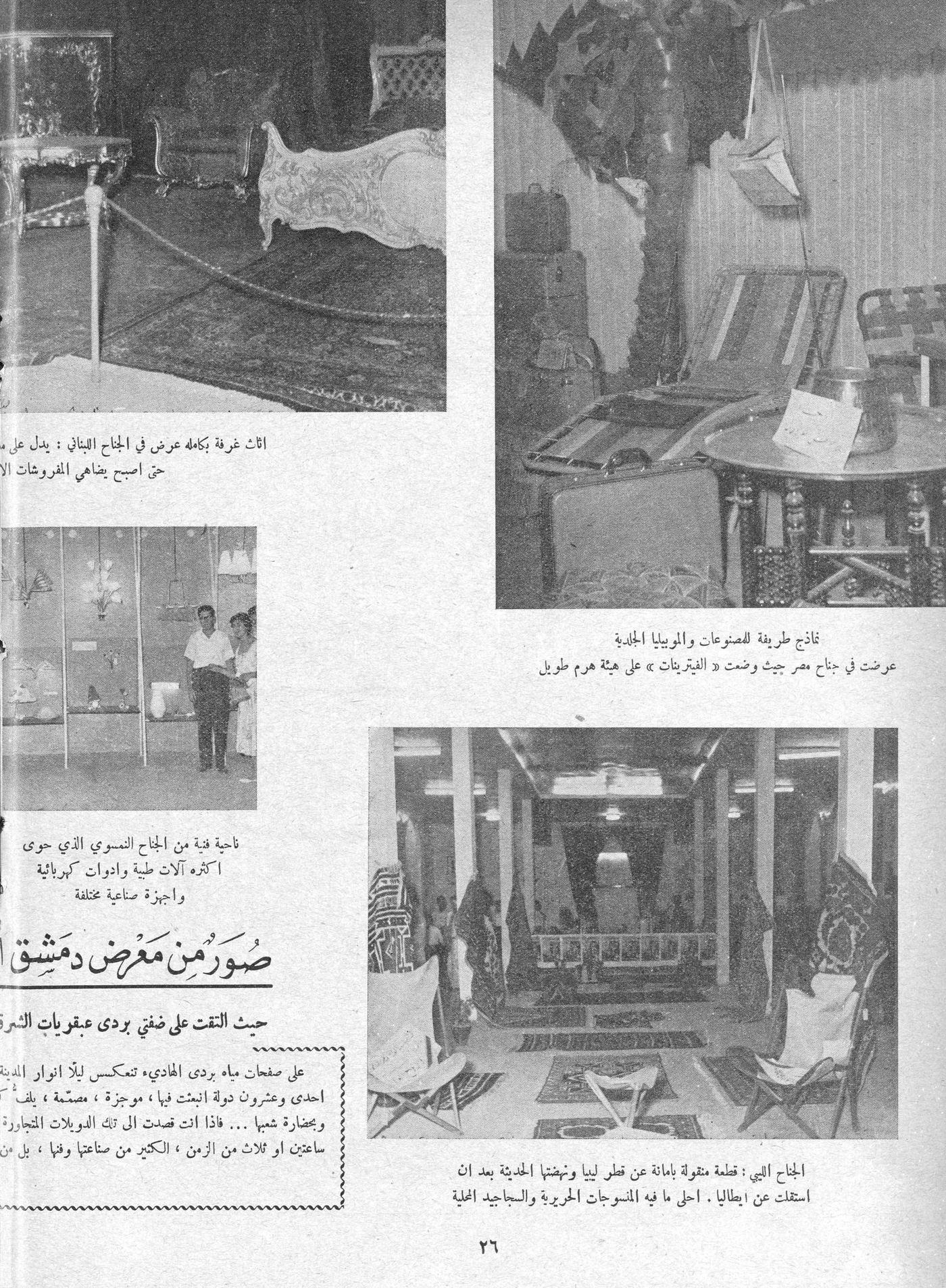 Scan of page 24