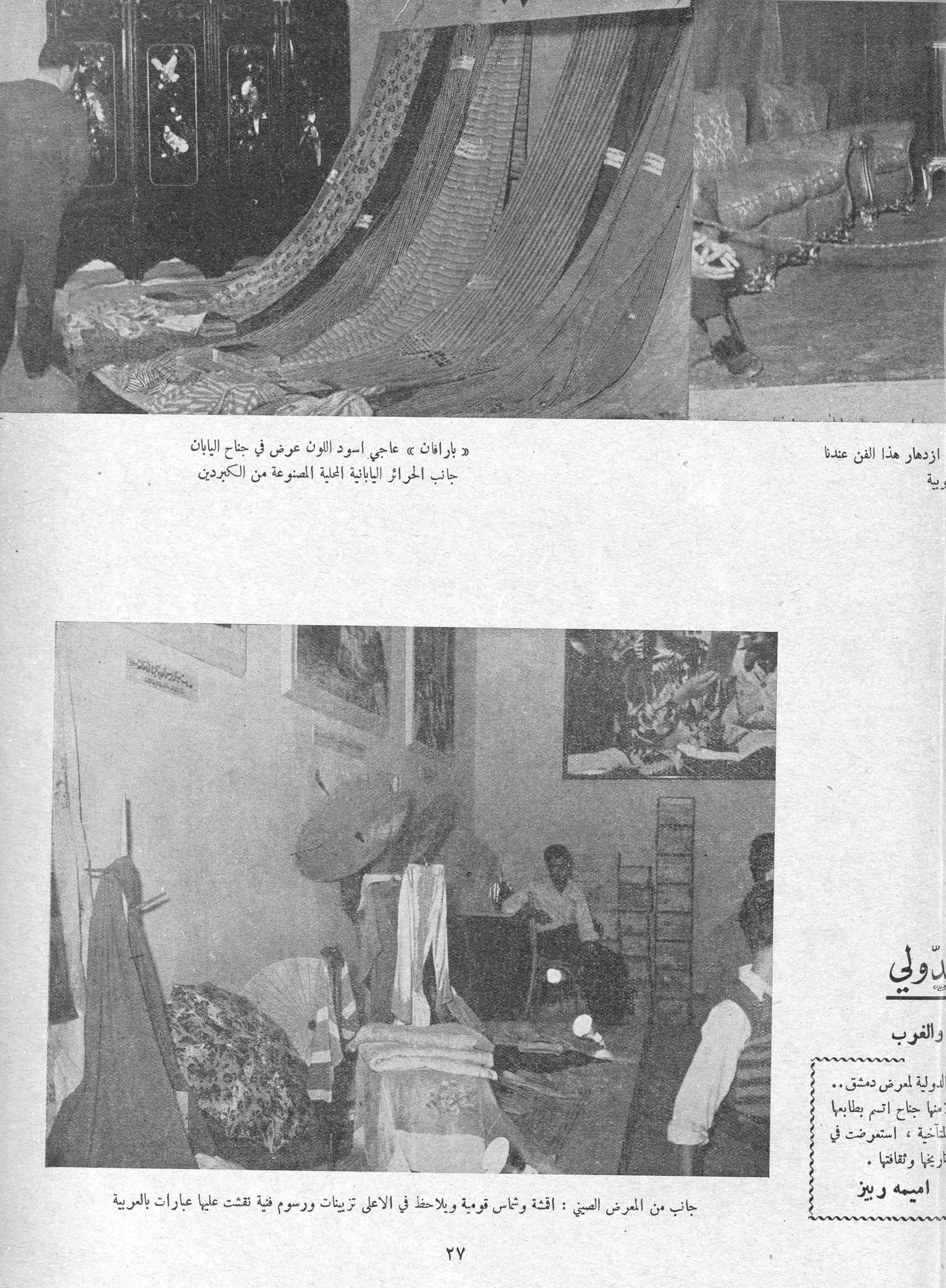 Scan of page 25