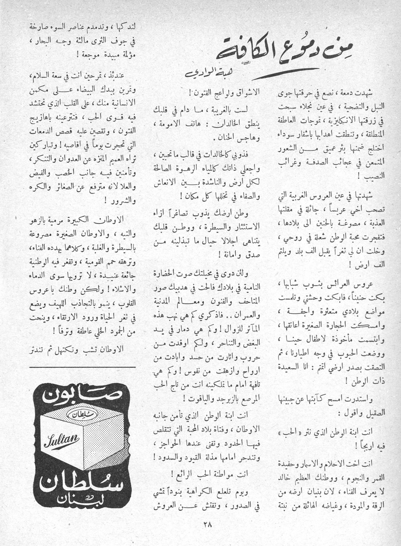 Scan of page 26