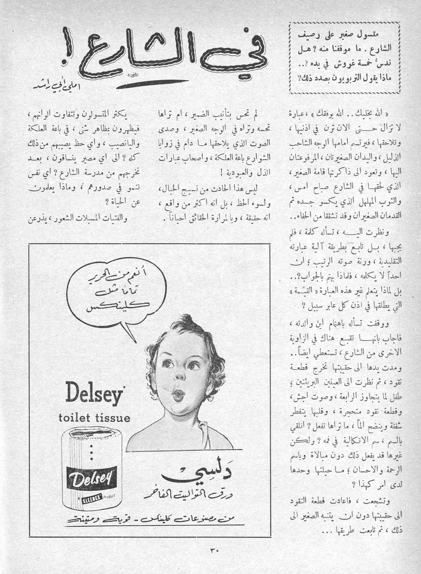 Scan of page 28