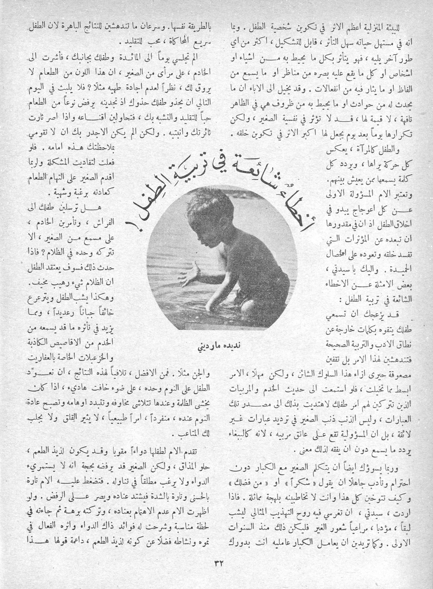 Scan of page 30