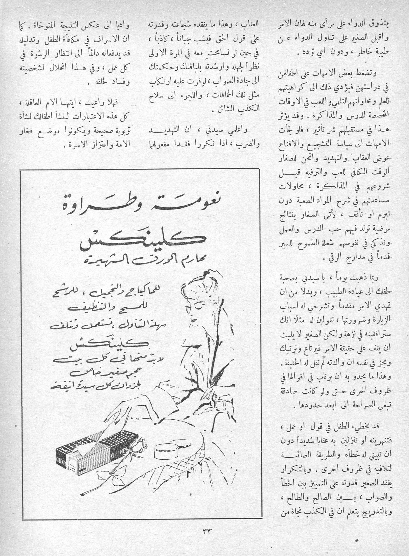 Scan of page 31