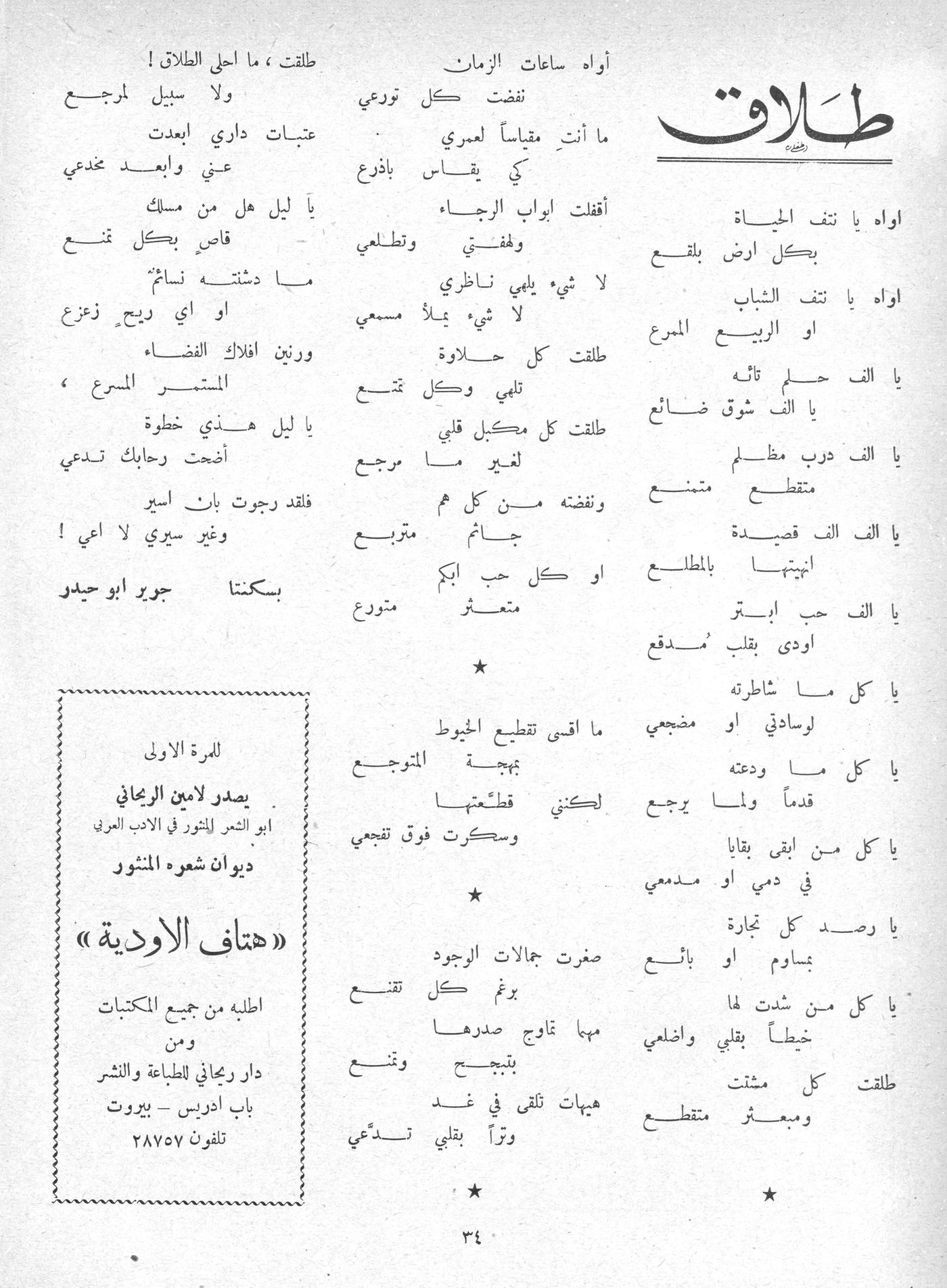 Scan of page 32