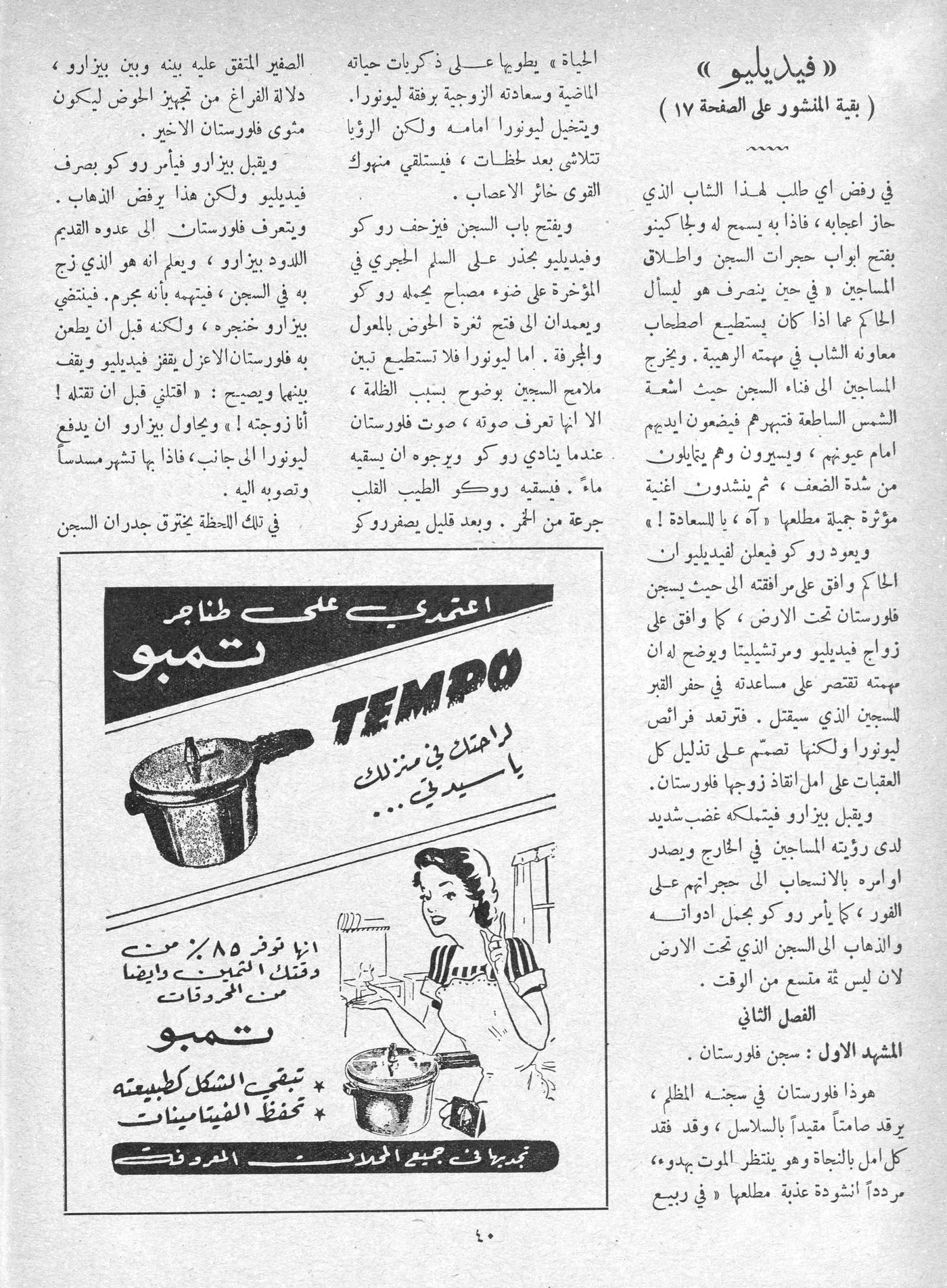 Scan of page 38