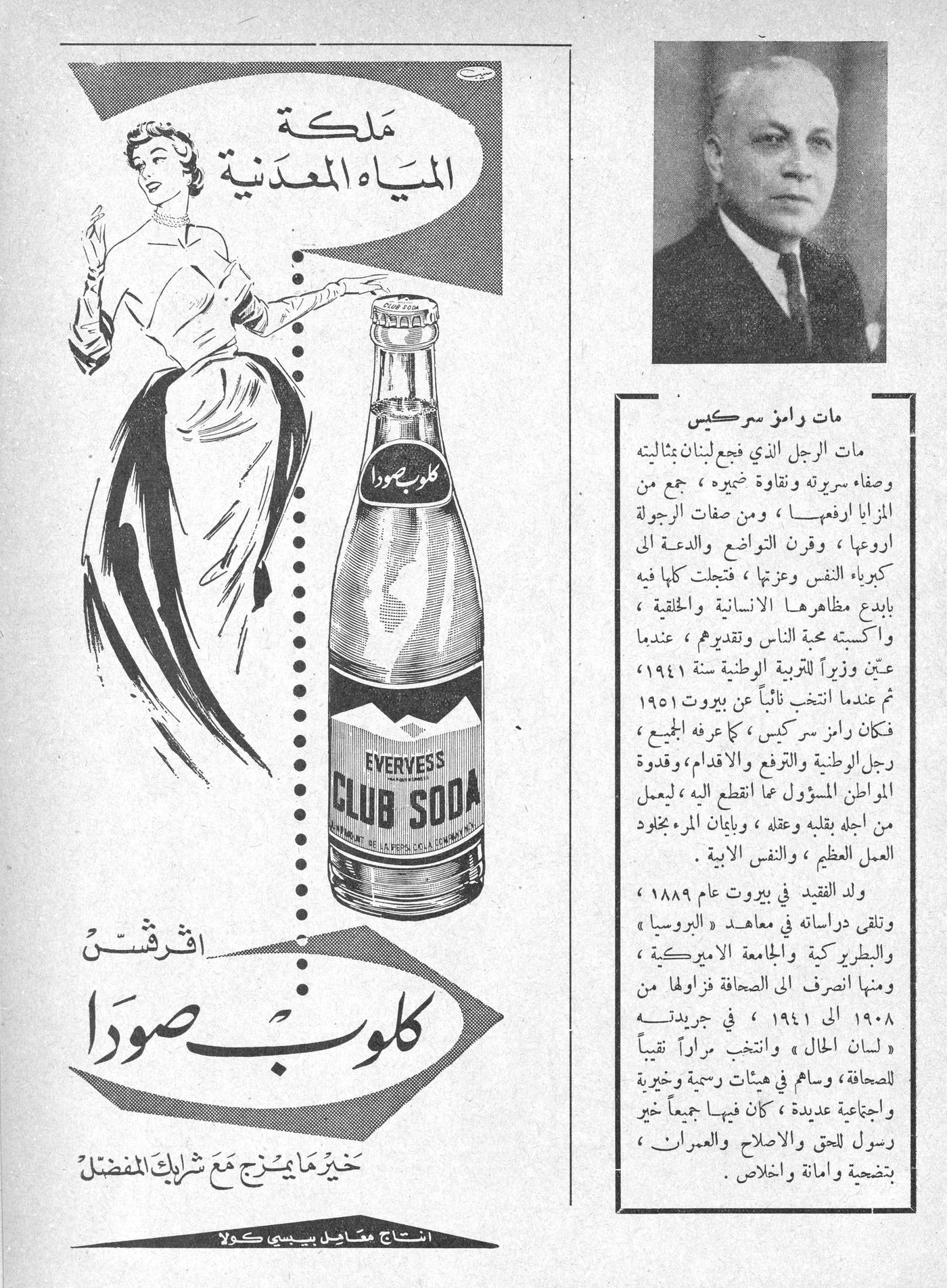 Scan of page 45