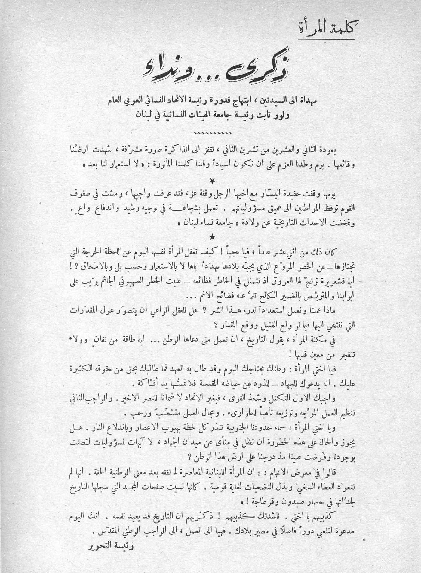 Scan of page 49