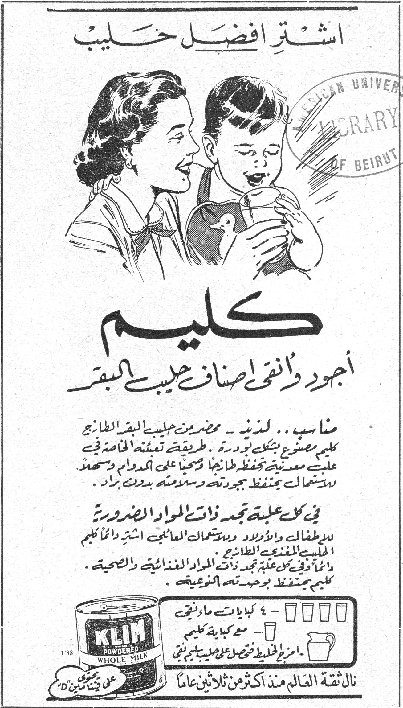اشترِ افضل حليب كليم أجود وانقى اصناف حليب البقر مناسب .. لذيذ - محضر من حليب البقر الطازج كليم مصنوع بشكل بودرة . طريقة تعبئته الخاصة في علب معدنية تحفظ طازجيته وتحميه على الدوام وتحفظه . بالاستعمال يحتفظ بجودته وستديمه بدون براد . في كل علبة تجد ذات المواد الضرورية لاطفالك والاولاد ولاستعمالك العائلي اشترِ دائماً كليم الحليب المغذي الطازج . دائماً وفي كل علبة تجد ذات المواد الغذائية والصحية . كليم يحتفظ بوحدته النوعية . KLIM POWDERED WHOLE MILK - ٤ كبايات ماء نقي - مع كباية كليم - امزج الخليط ﻹفضل حليب بقر نقي نال ثقة العالم منذ اكثر من ثلاثين عاماً