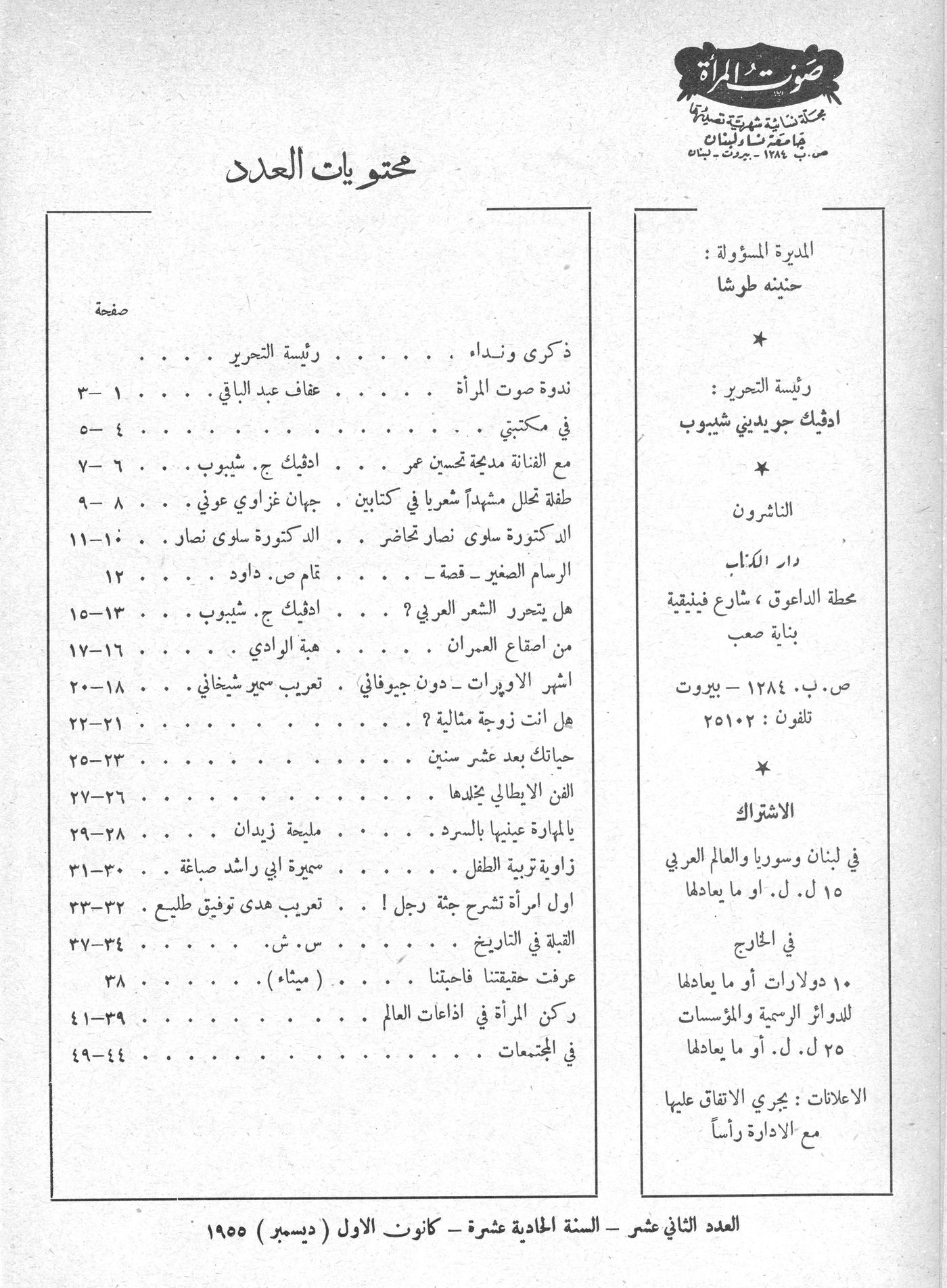 Scan of page 1