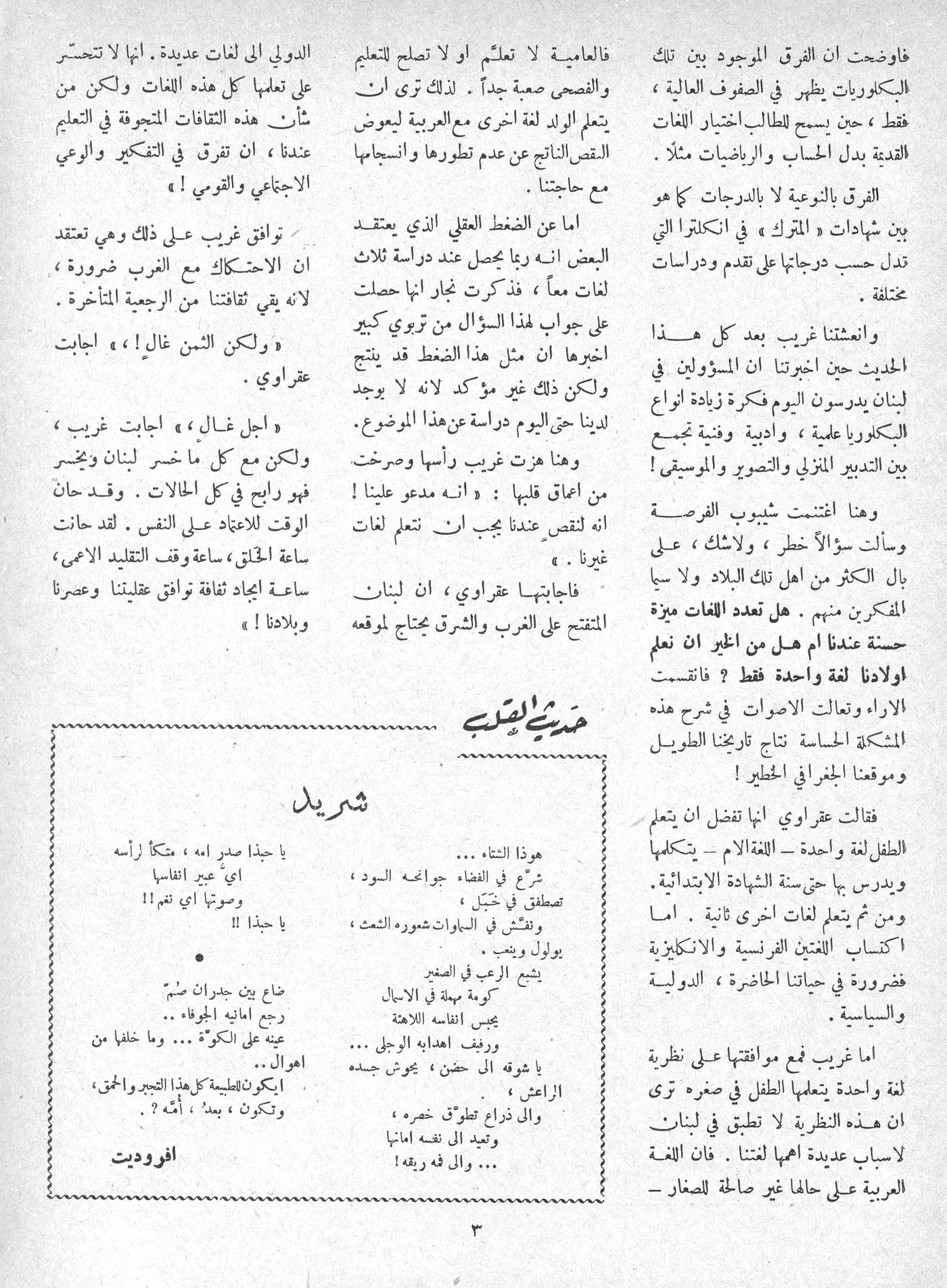 Scan of page 4