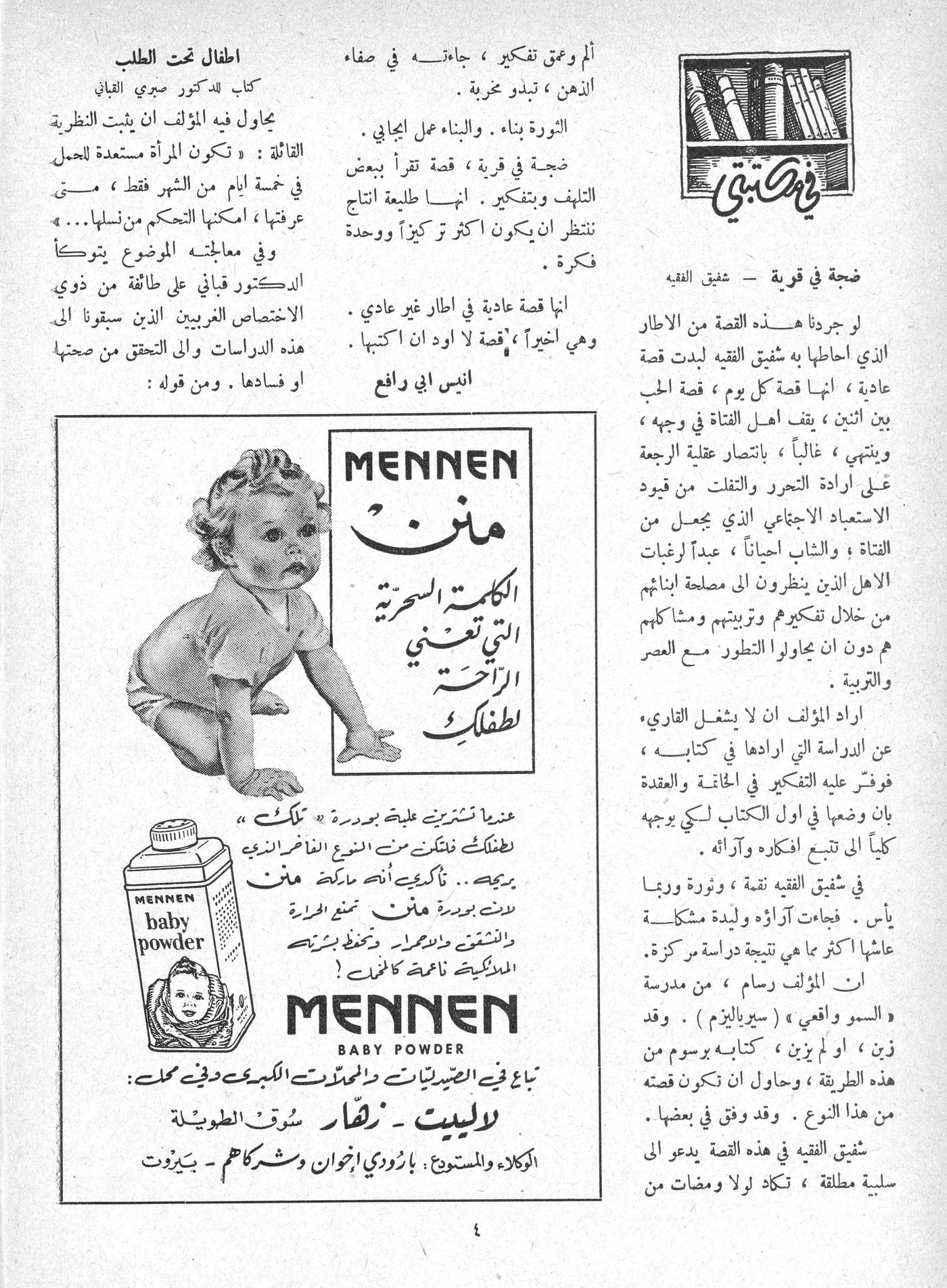 Scan of page 5