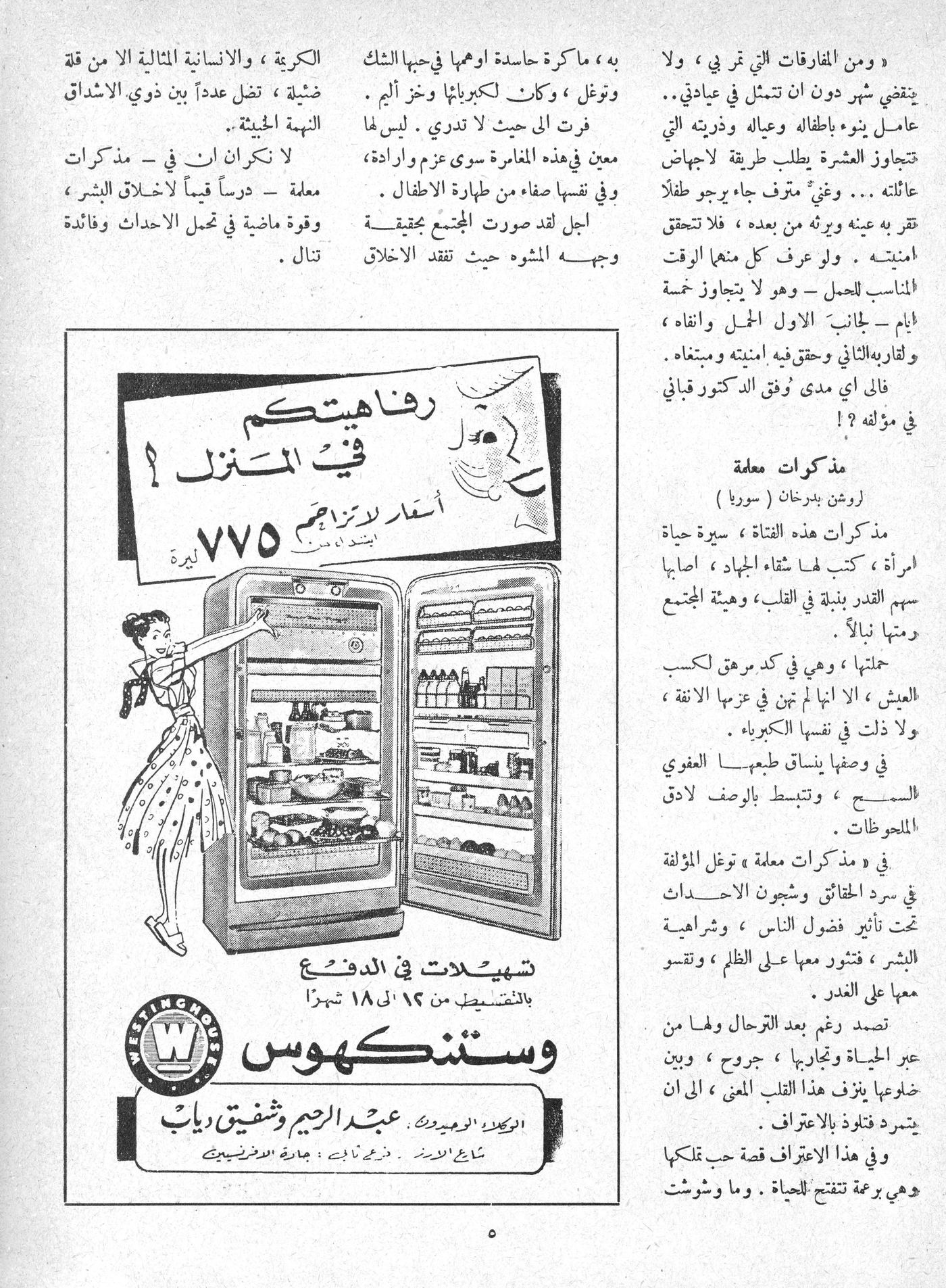 Scan of page 6