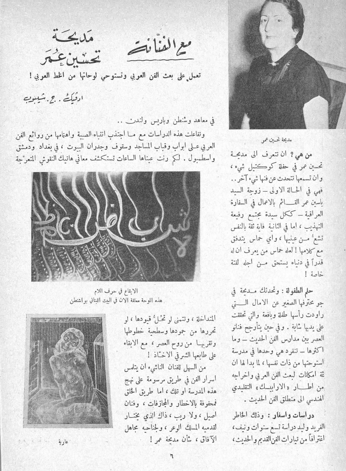 Scan of page 7