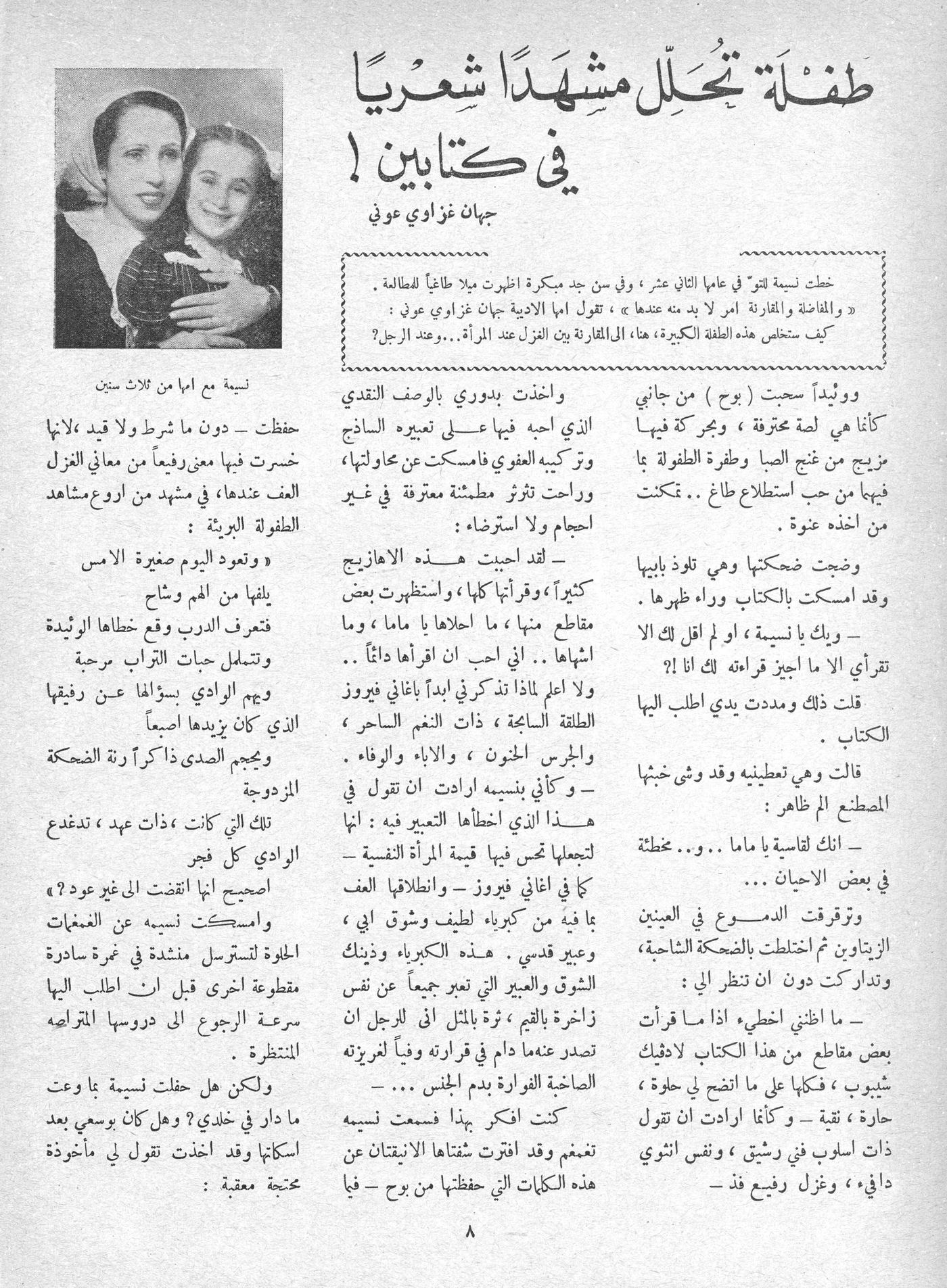 Scan of page 9