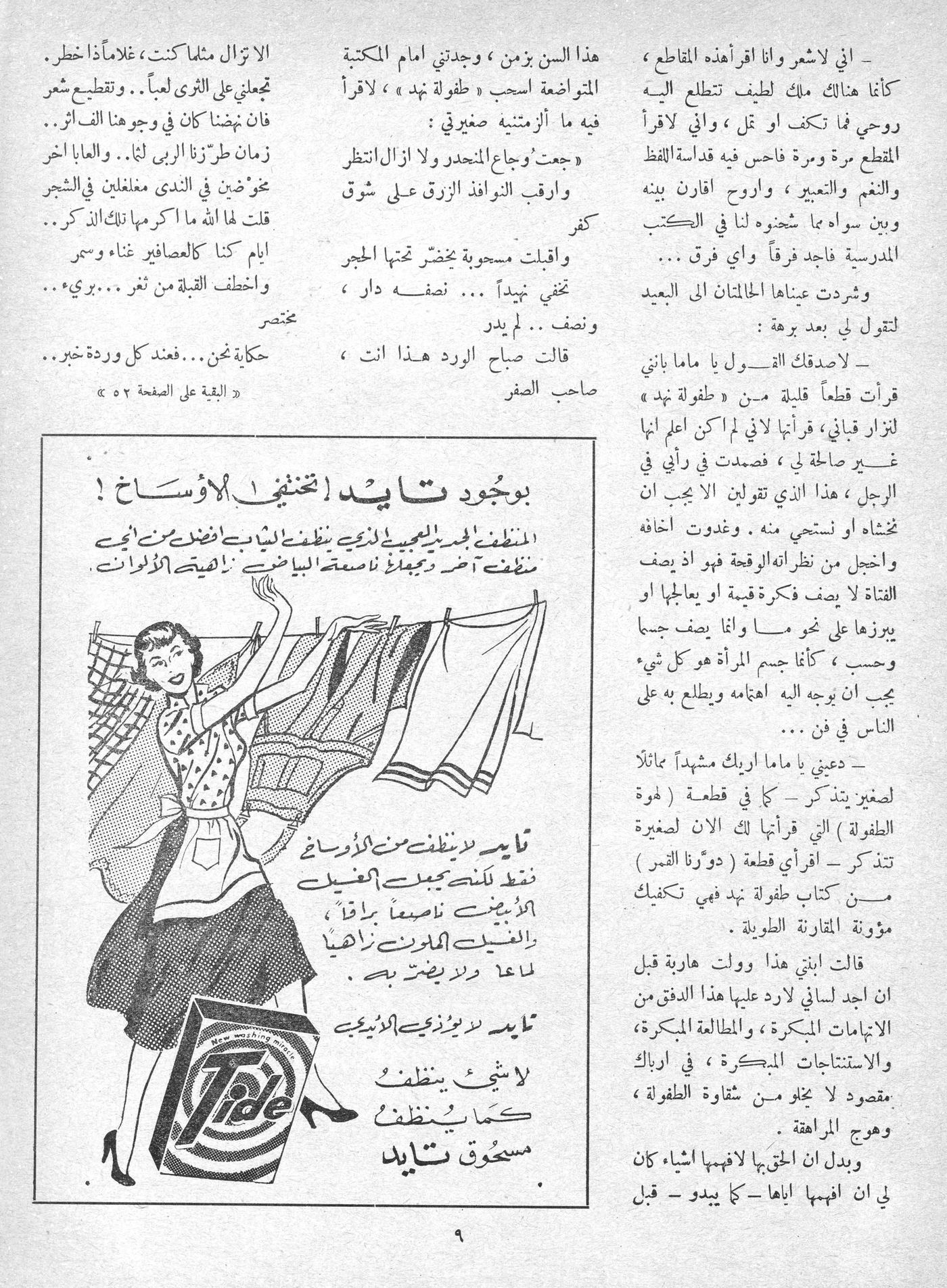 Scan of page 10