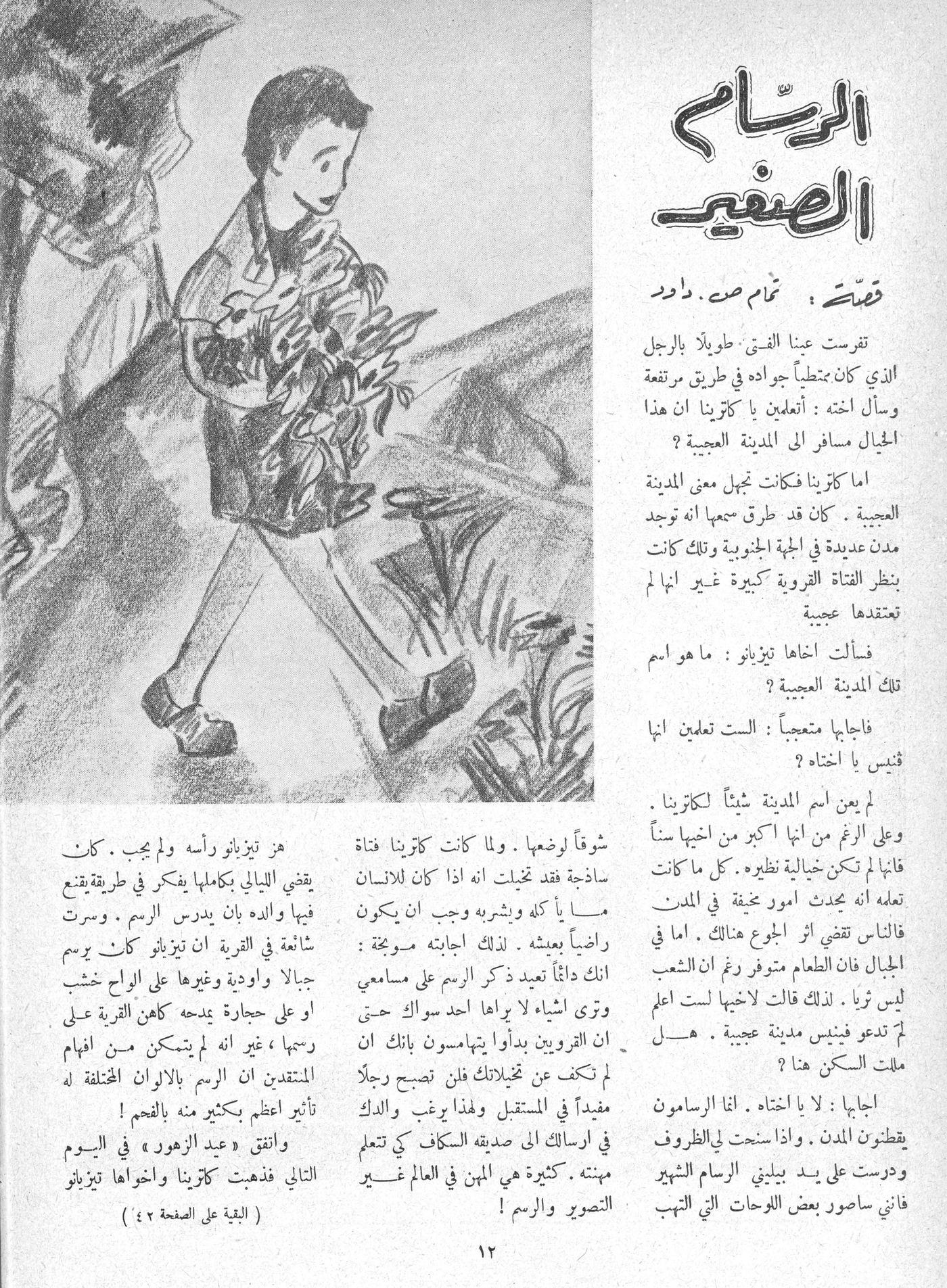 Scan of page 13