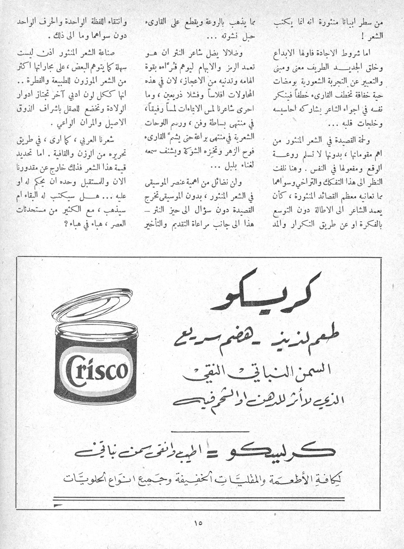Scan of page 16