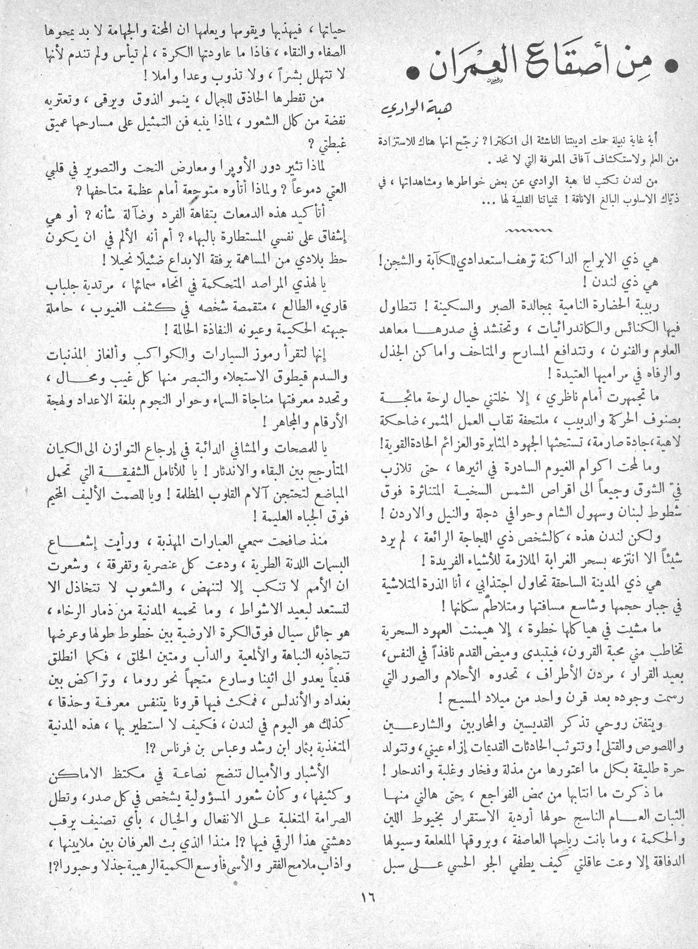 Scan of page 17