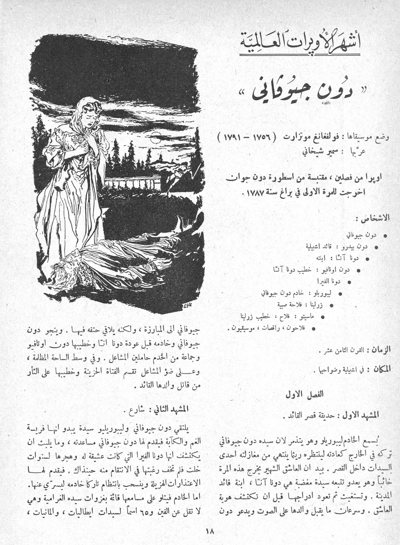 Scan of page 19