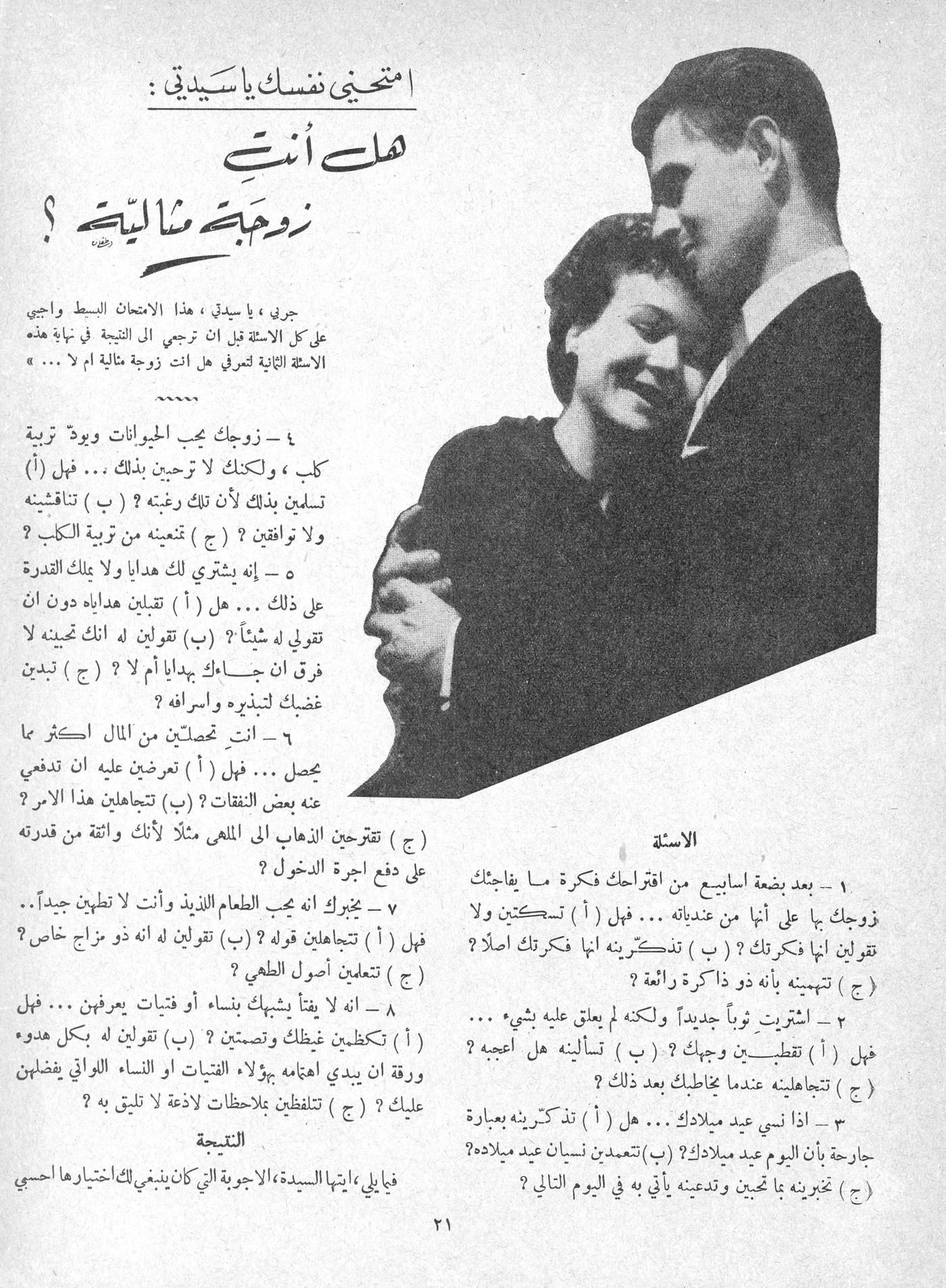 Scan of page 22