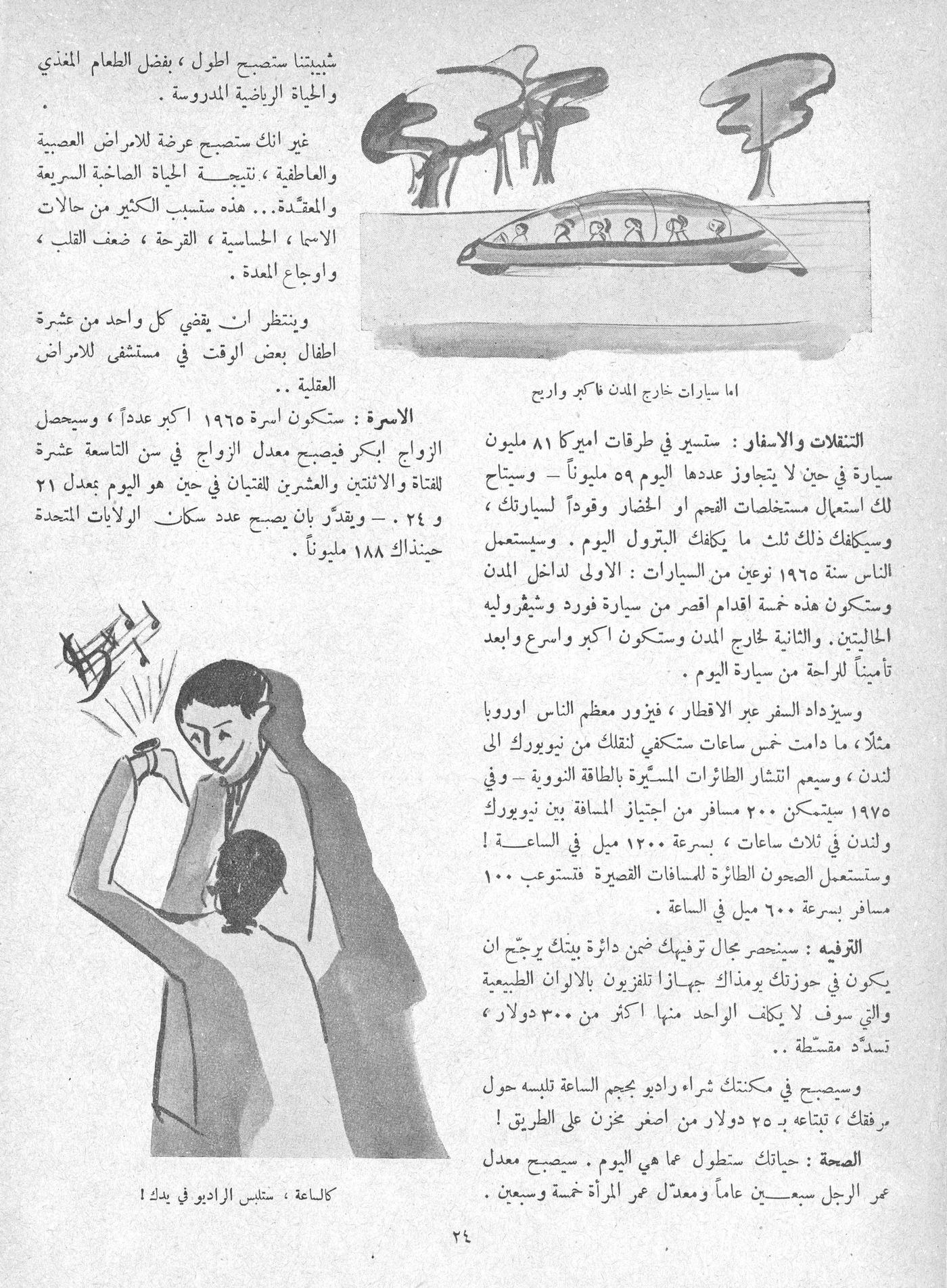 Scan of page 25