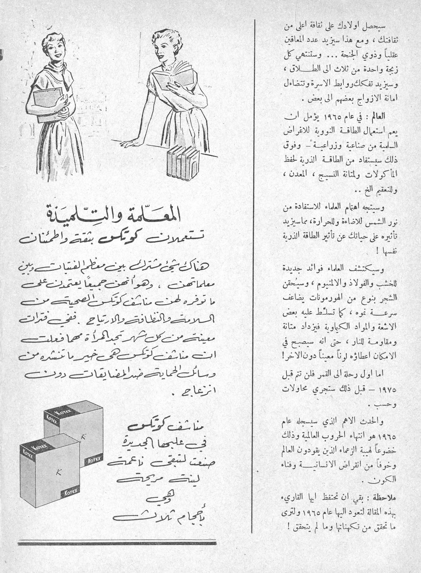 Scan of page 26