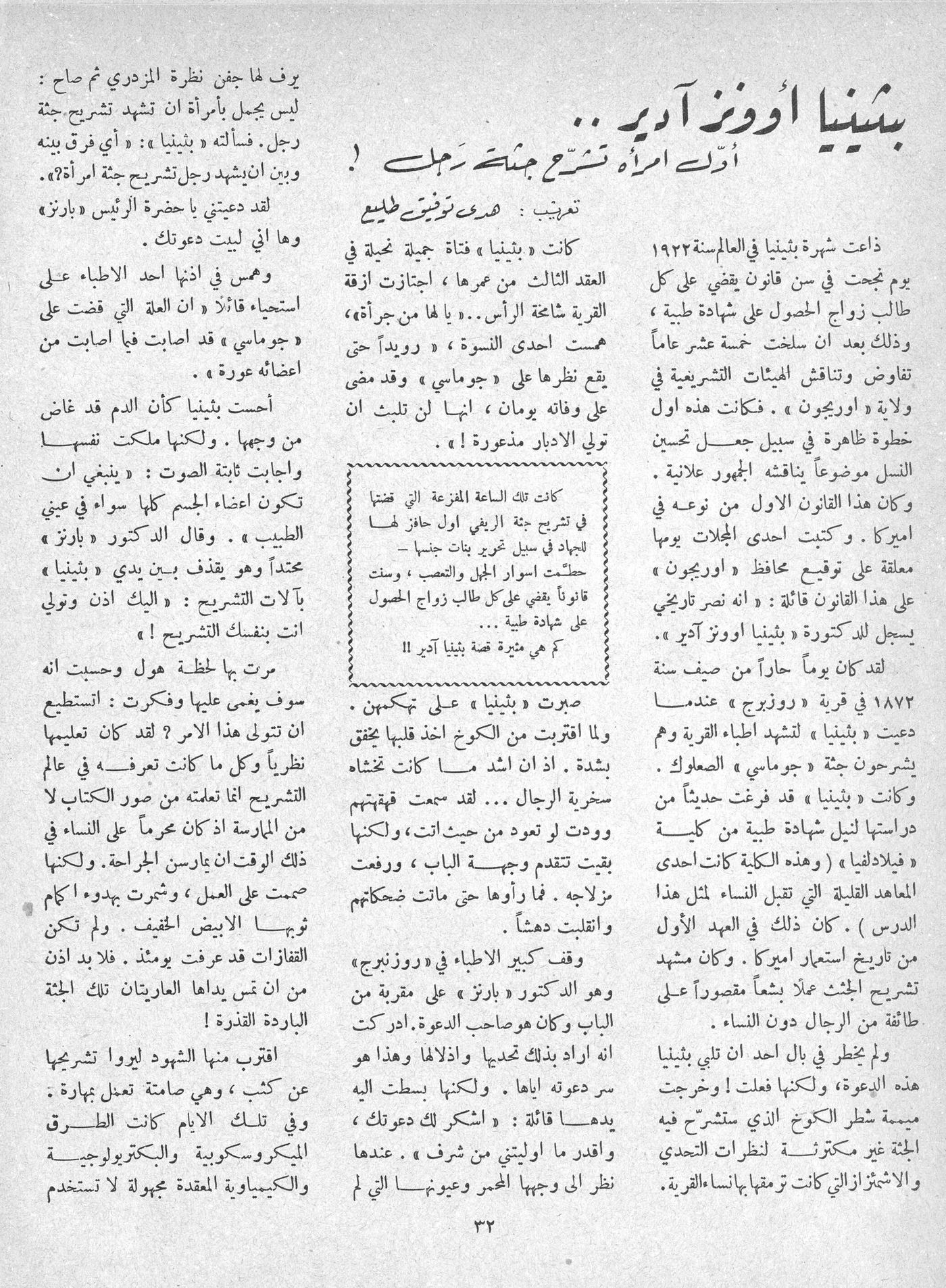 Scan of page 31