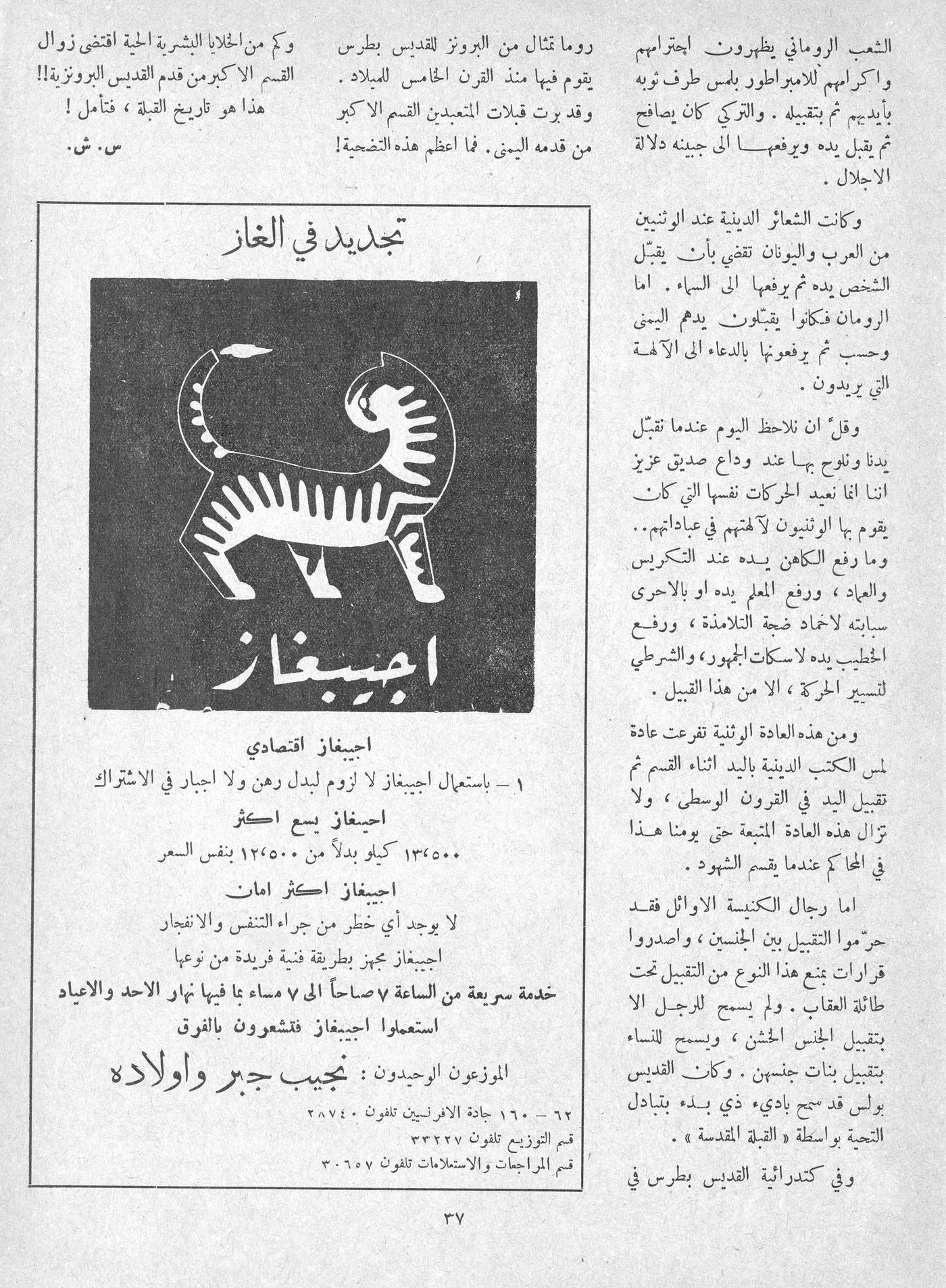 Scan of page 36
