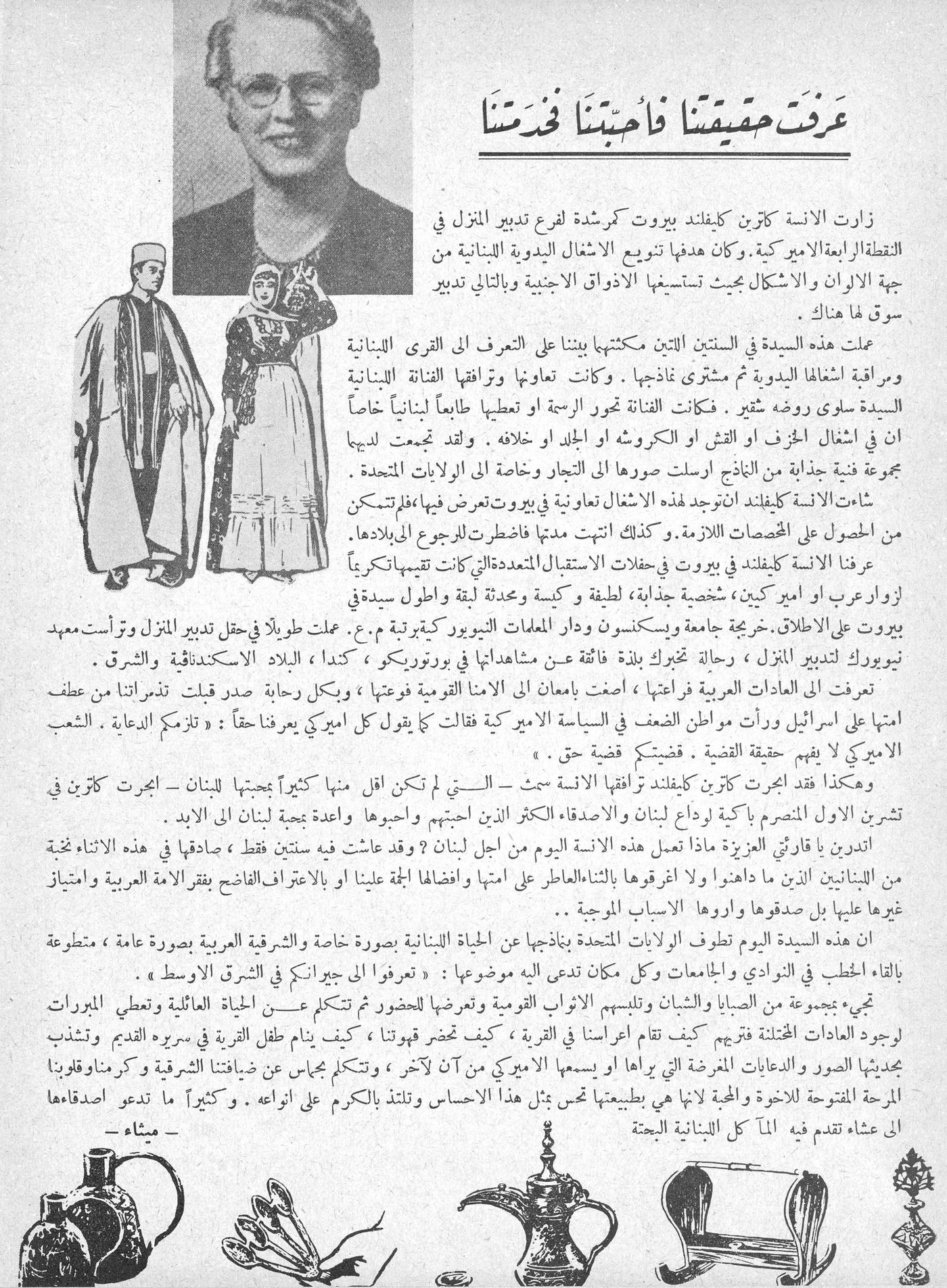 Scan of page 37