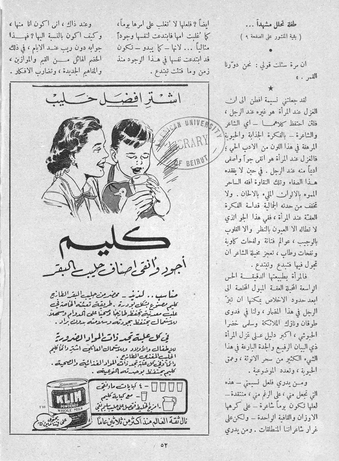 Scan of page 51