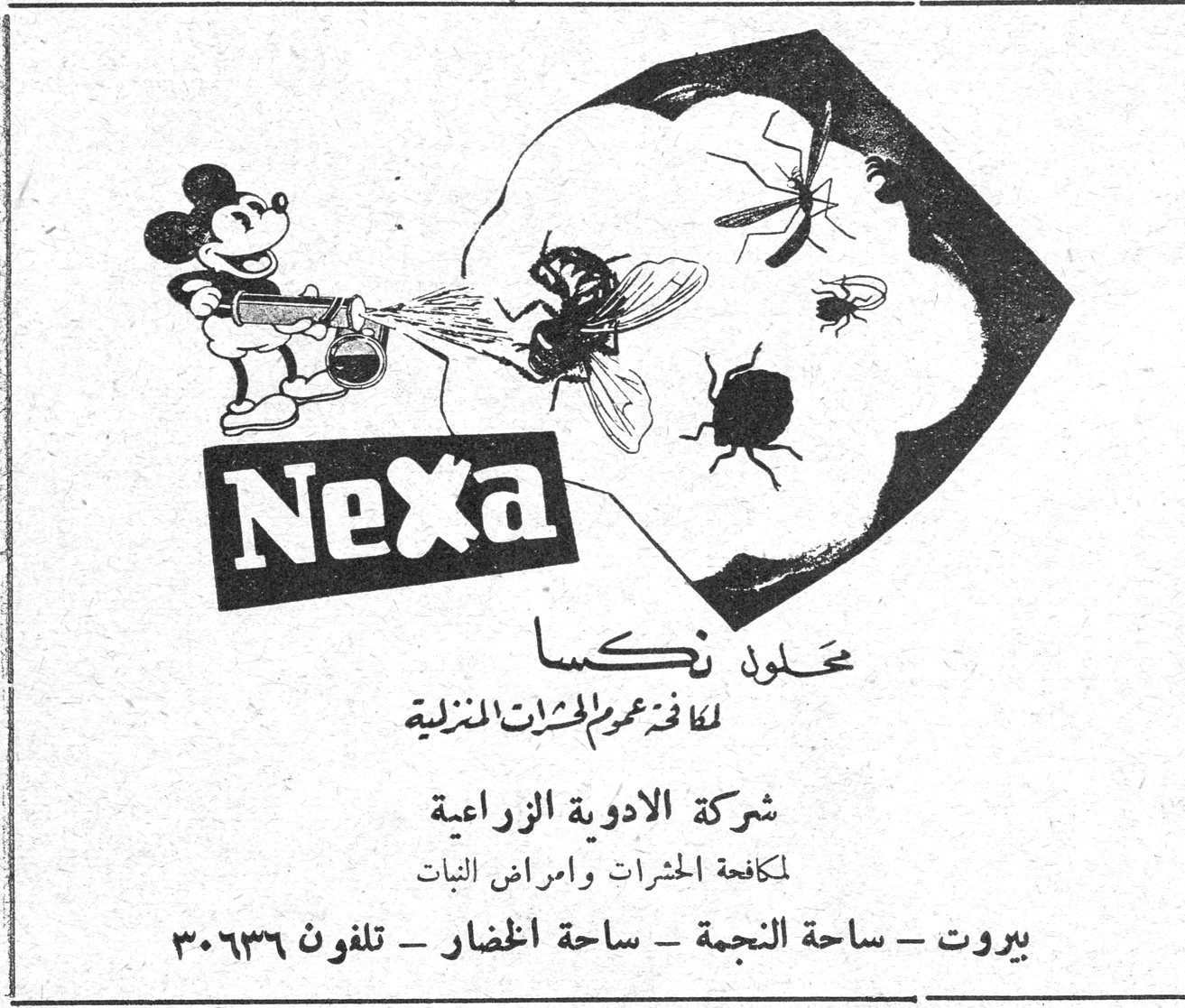 Nexa محلول نكسا لكافة عموم الحشرات المنزلية شركة الأدوية الزراعية لمكافحة الحشرات وأمراض النبات بيروت - ساحة النجمة - ساحة الاظهار - تلفون ٣٠٦٣٦