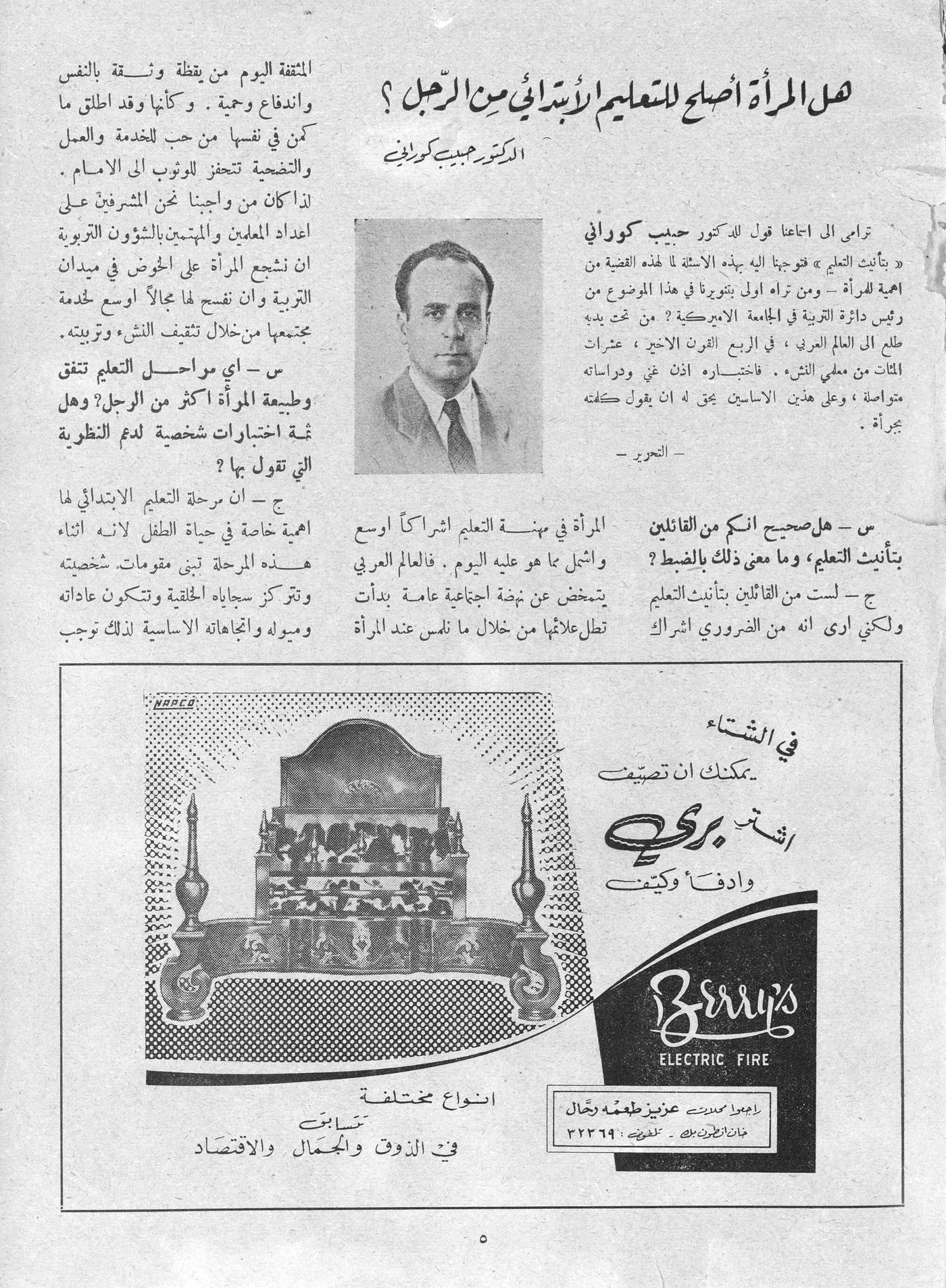 Scan of page 5