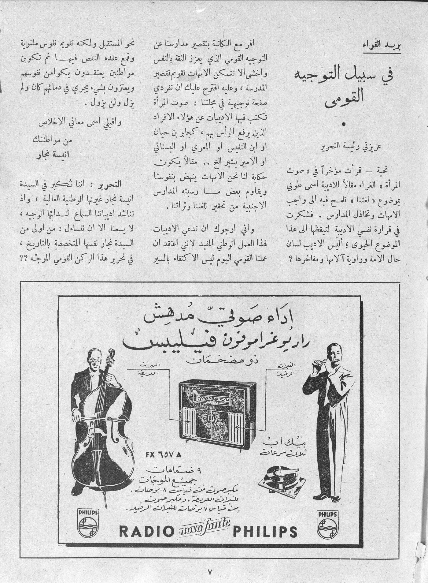 Scan of page 7