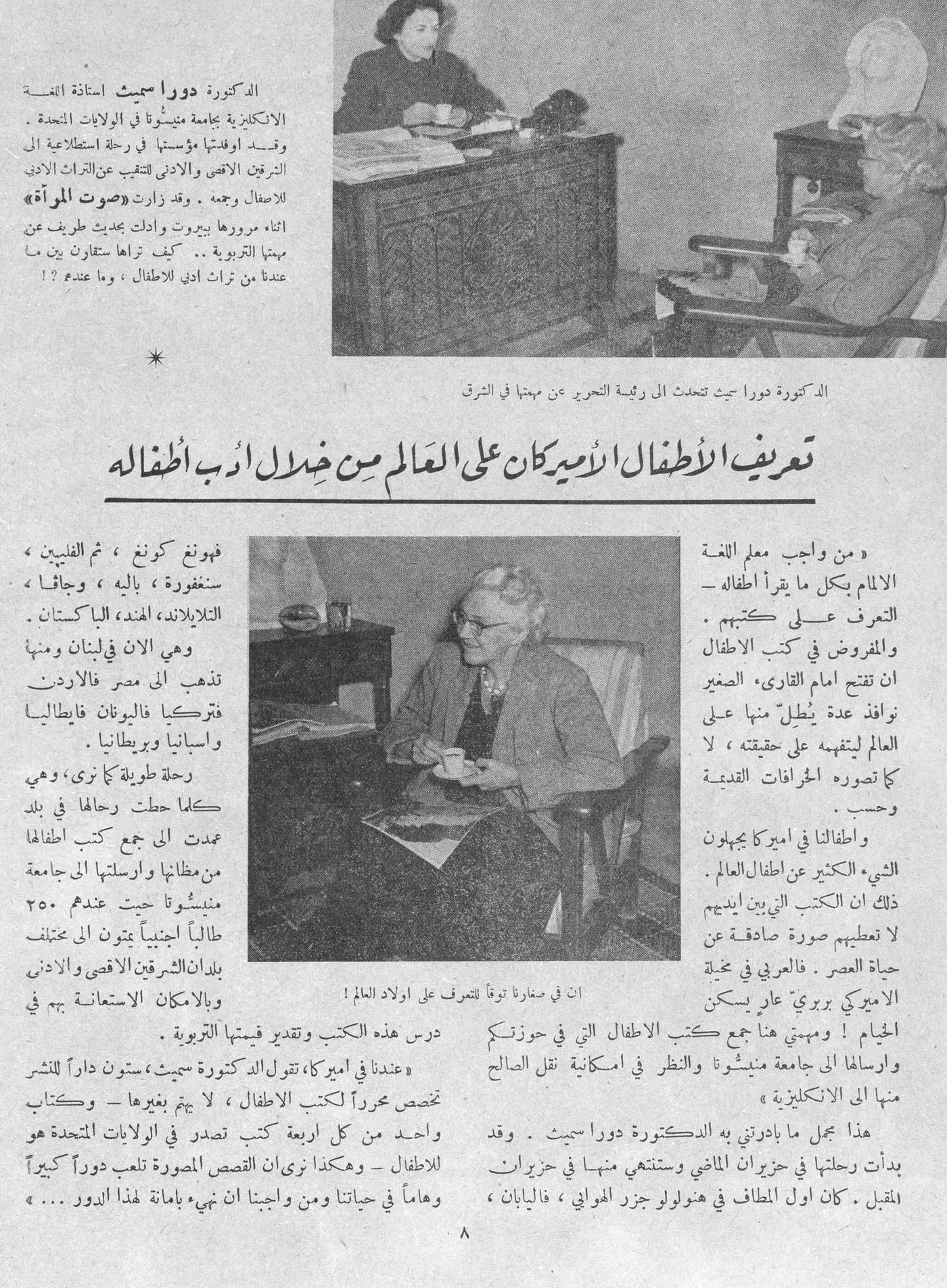 Scan of page 8