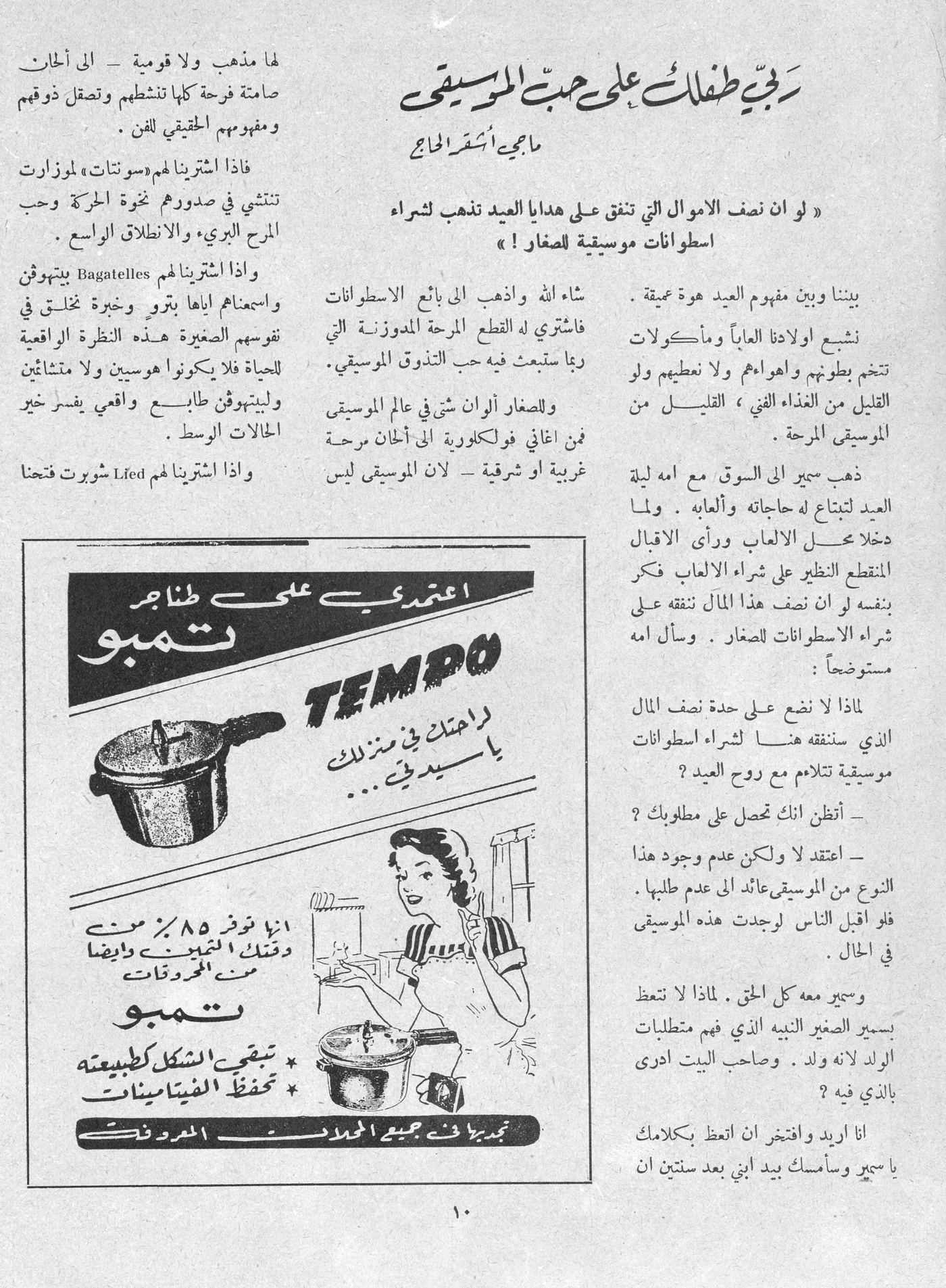 Scan of page 10