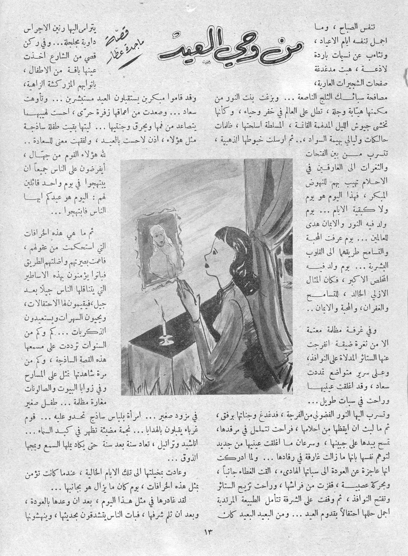 Scan of page 13