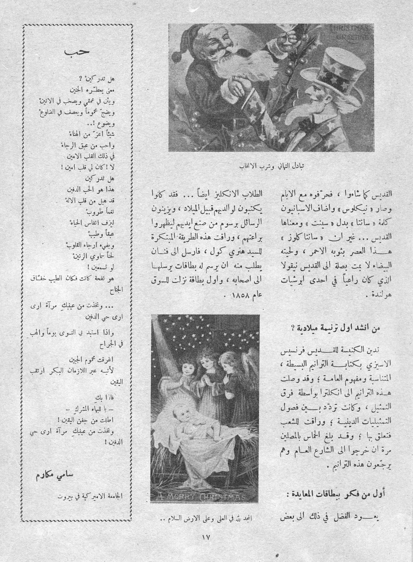 Scan of page 17