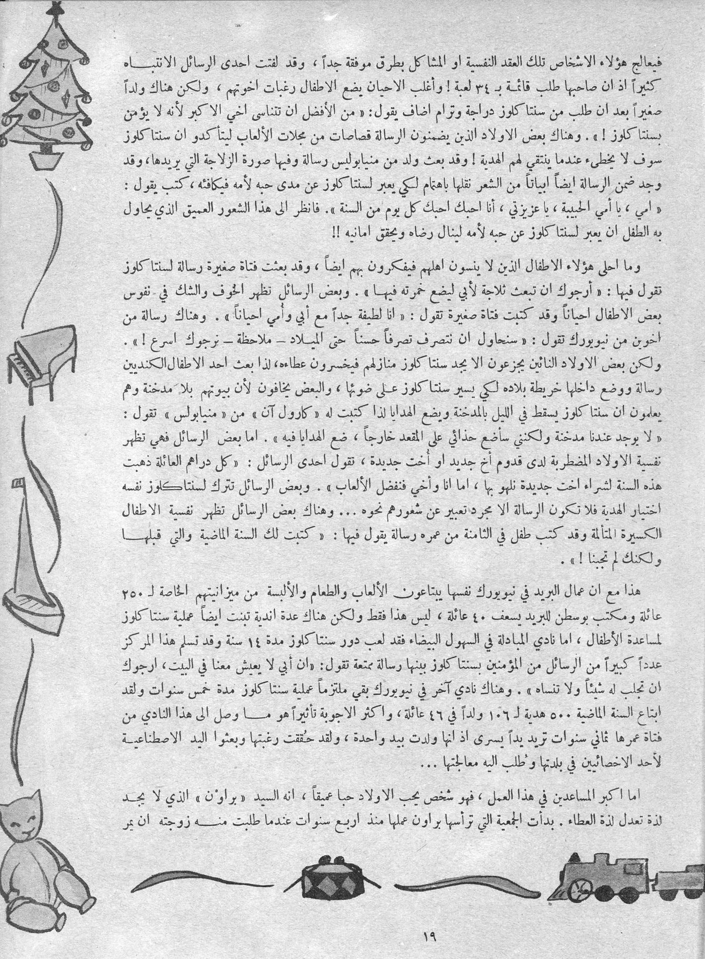 Scan of page 19