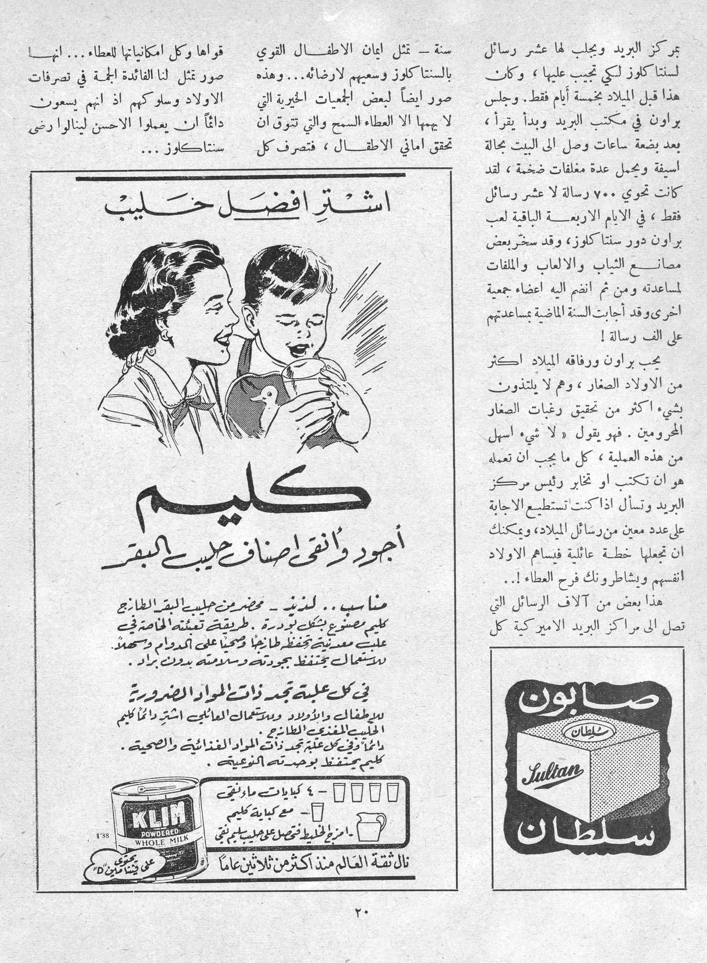 Scan of page 20