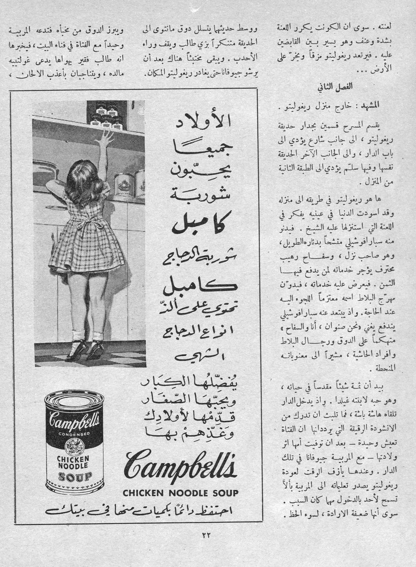Scan of page 22