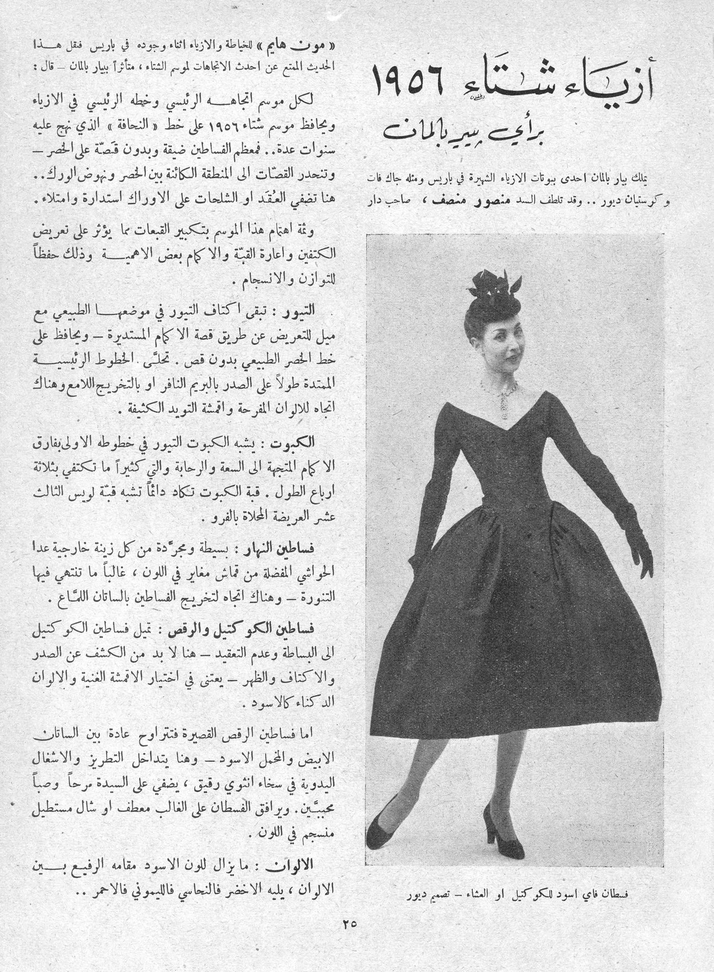 Scan of page 25