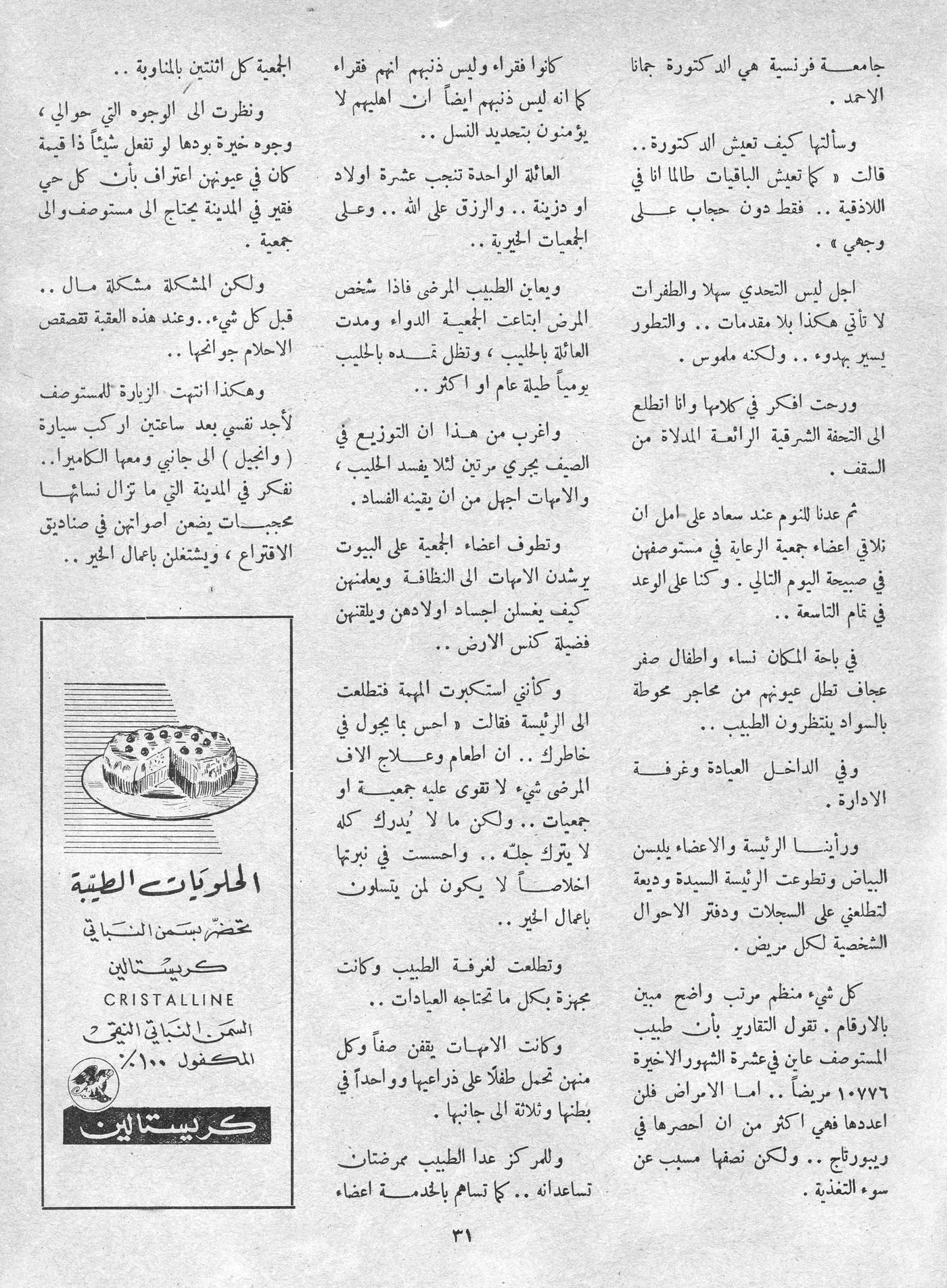 Scan of page 31