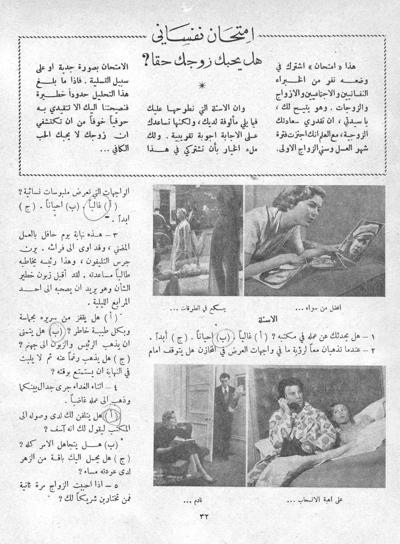 Scan of page 32