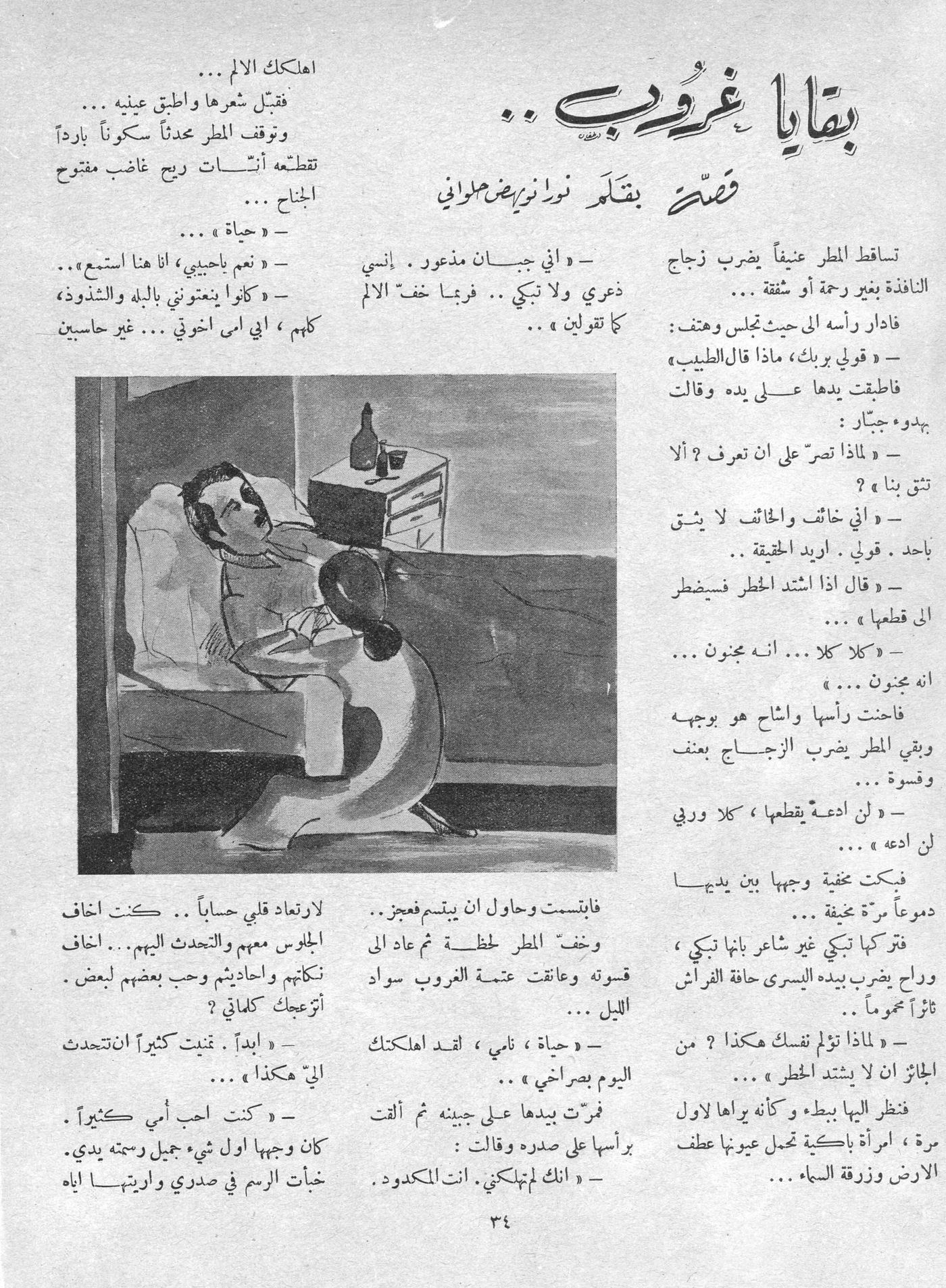 Scan of page 34