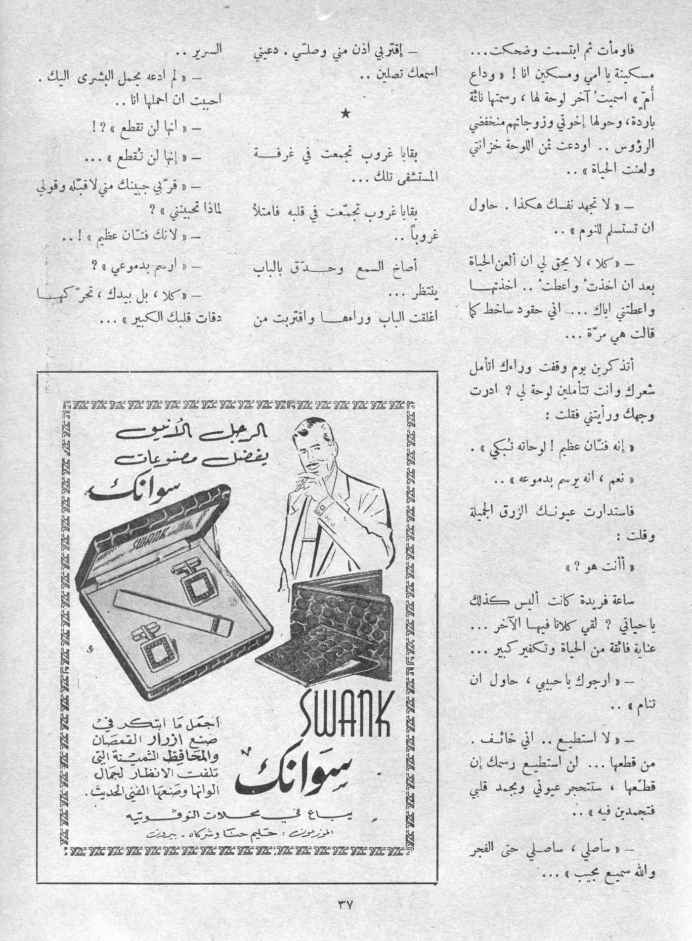 Scan of page 37